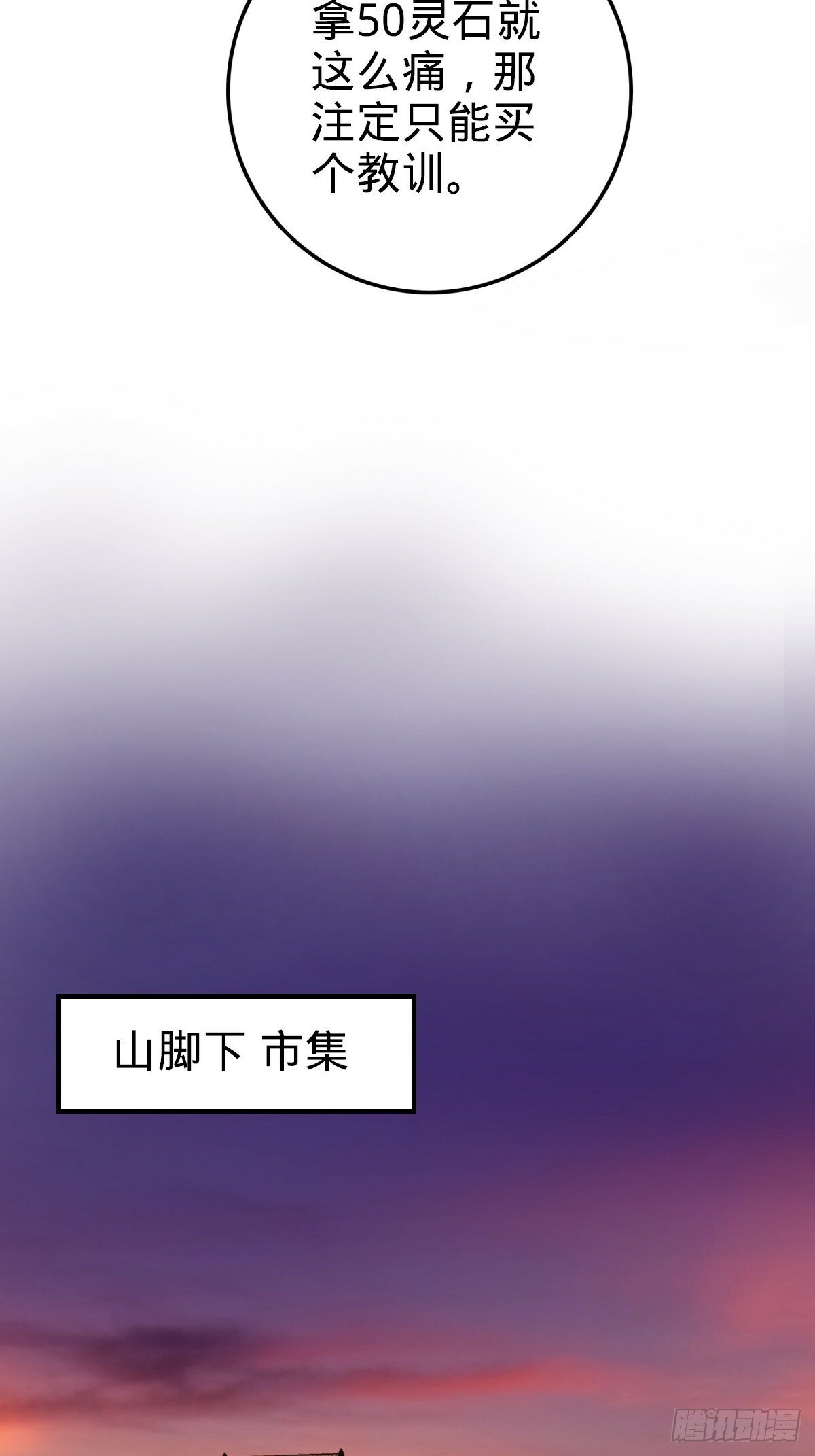 01 绝顶资质59