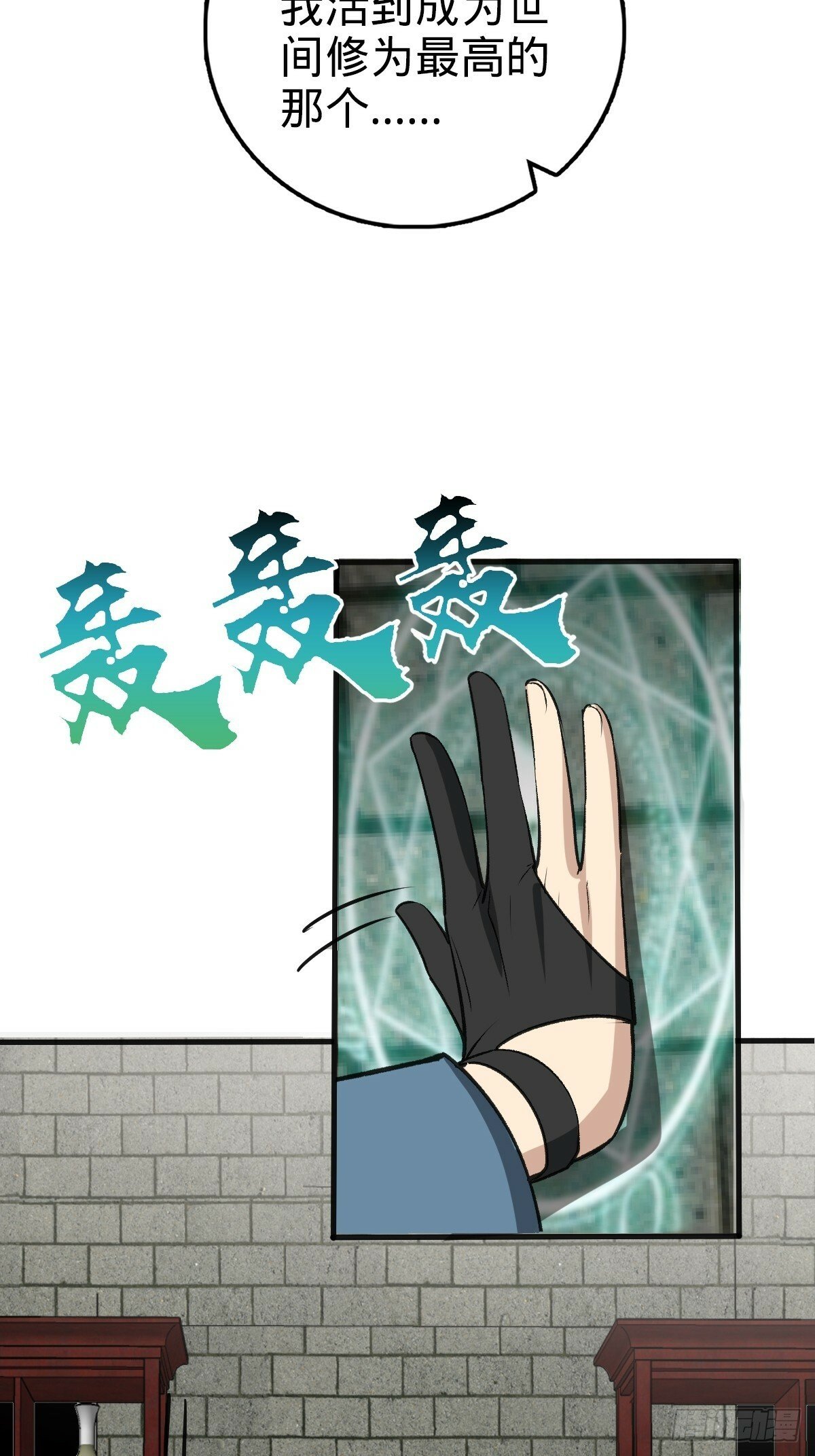 01 绝顶资质6