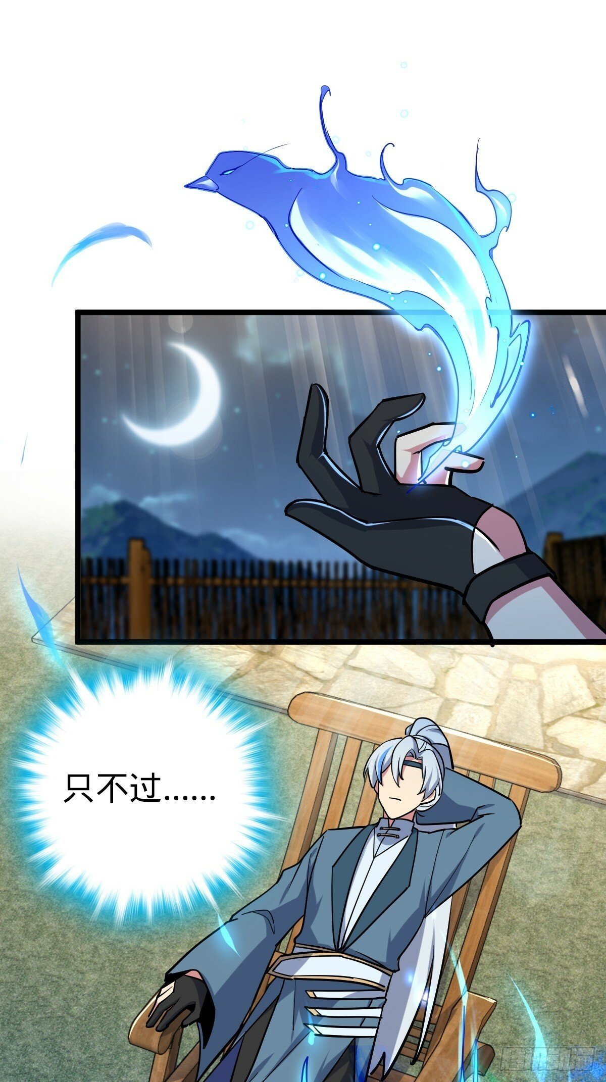 02 战堂任务凶53