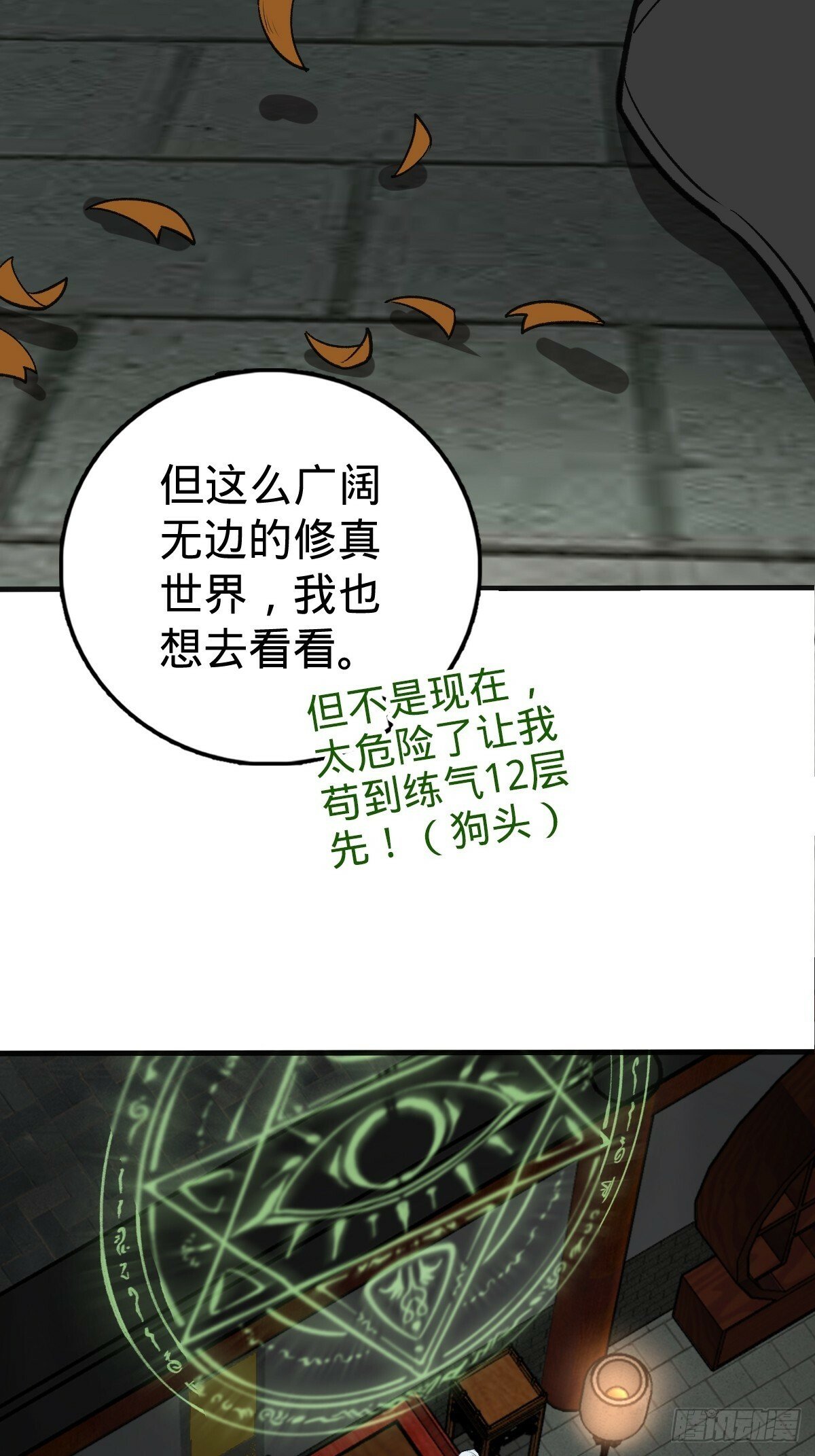 01 绝顶资质4