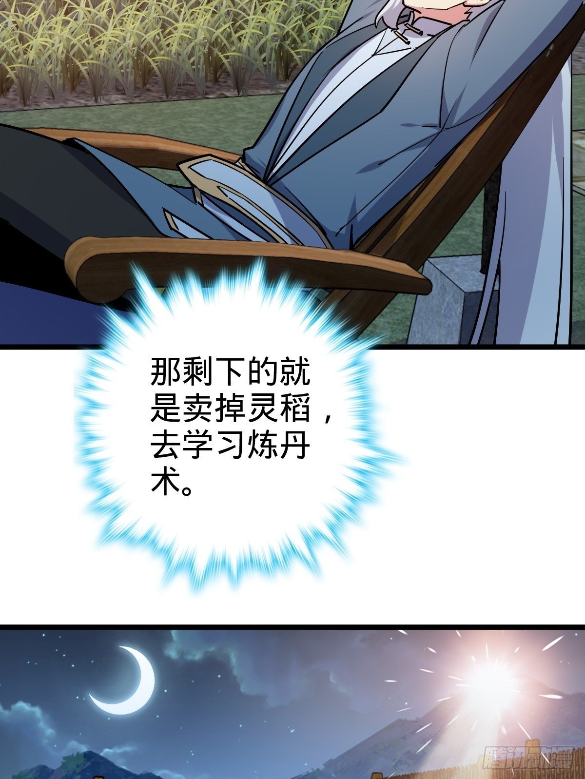 02 战堂任务凶49