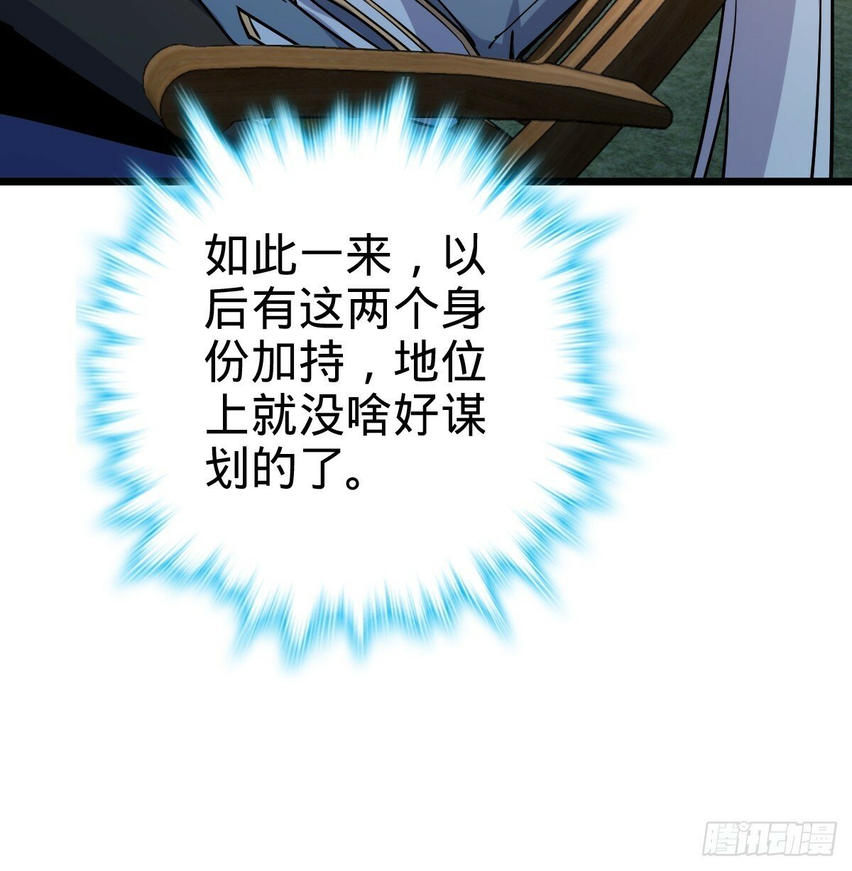 02 战堂任务凶52
