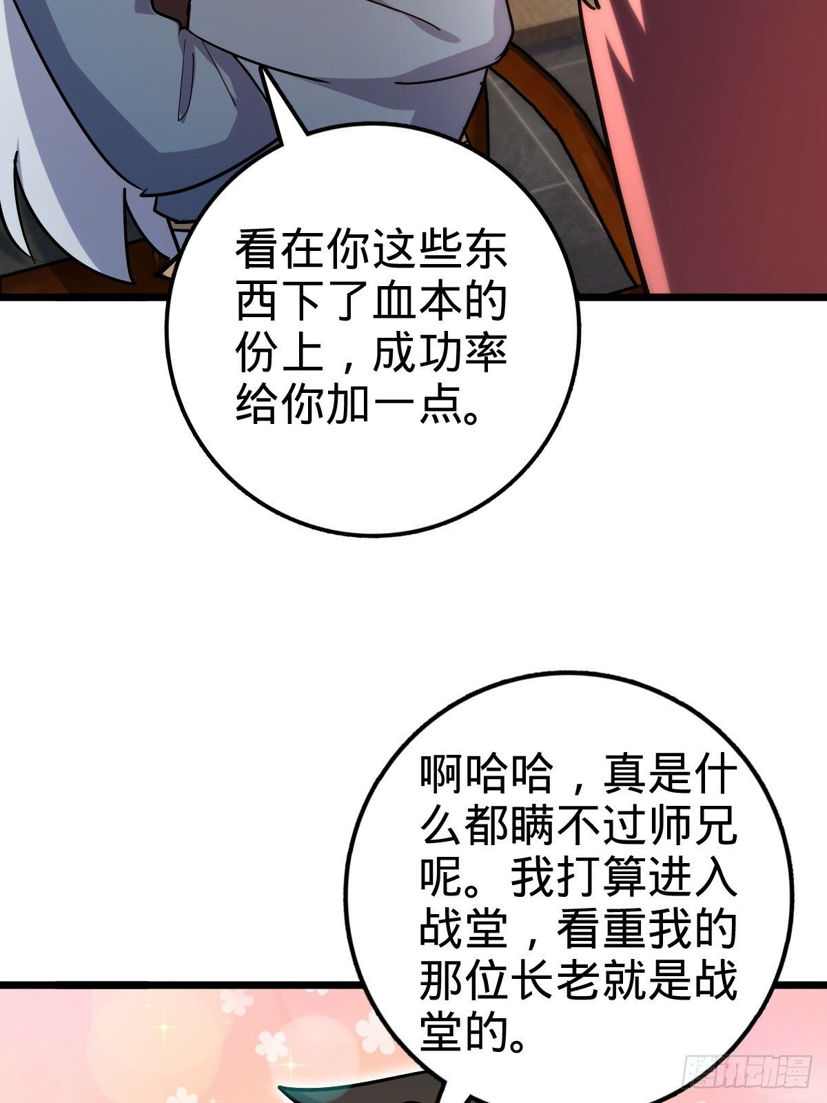 02 战堂任务凶29