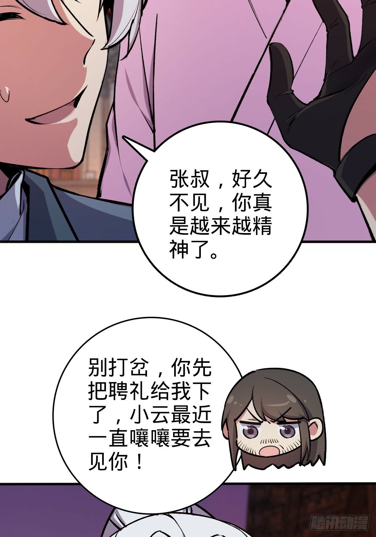 01 绝顶资质63