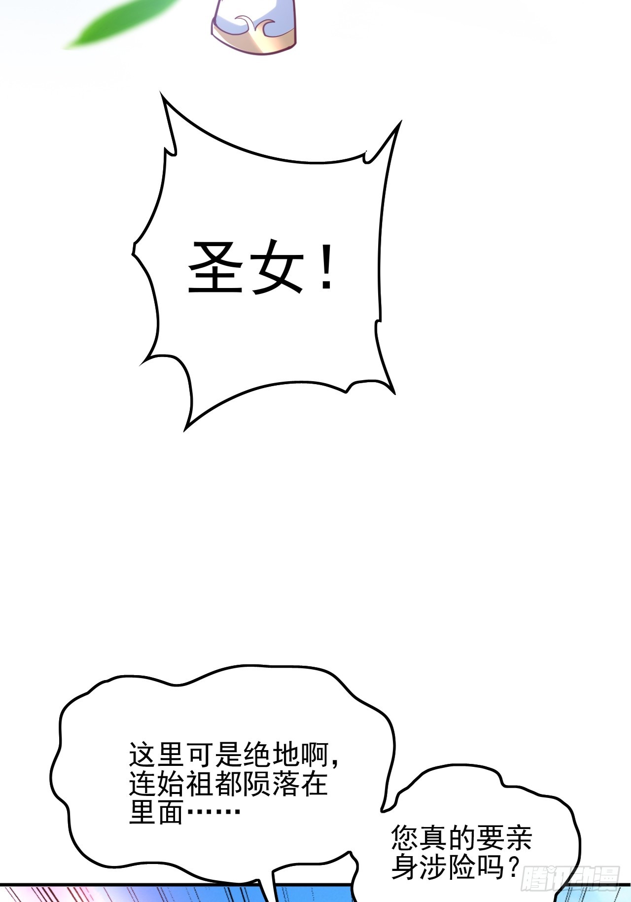 第1话 穿越而来的废材65