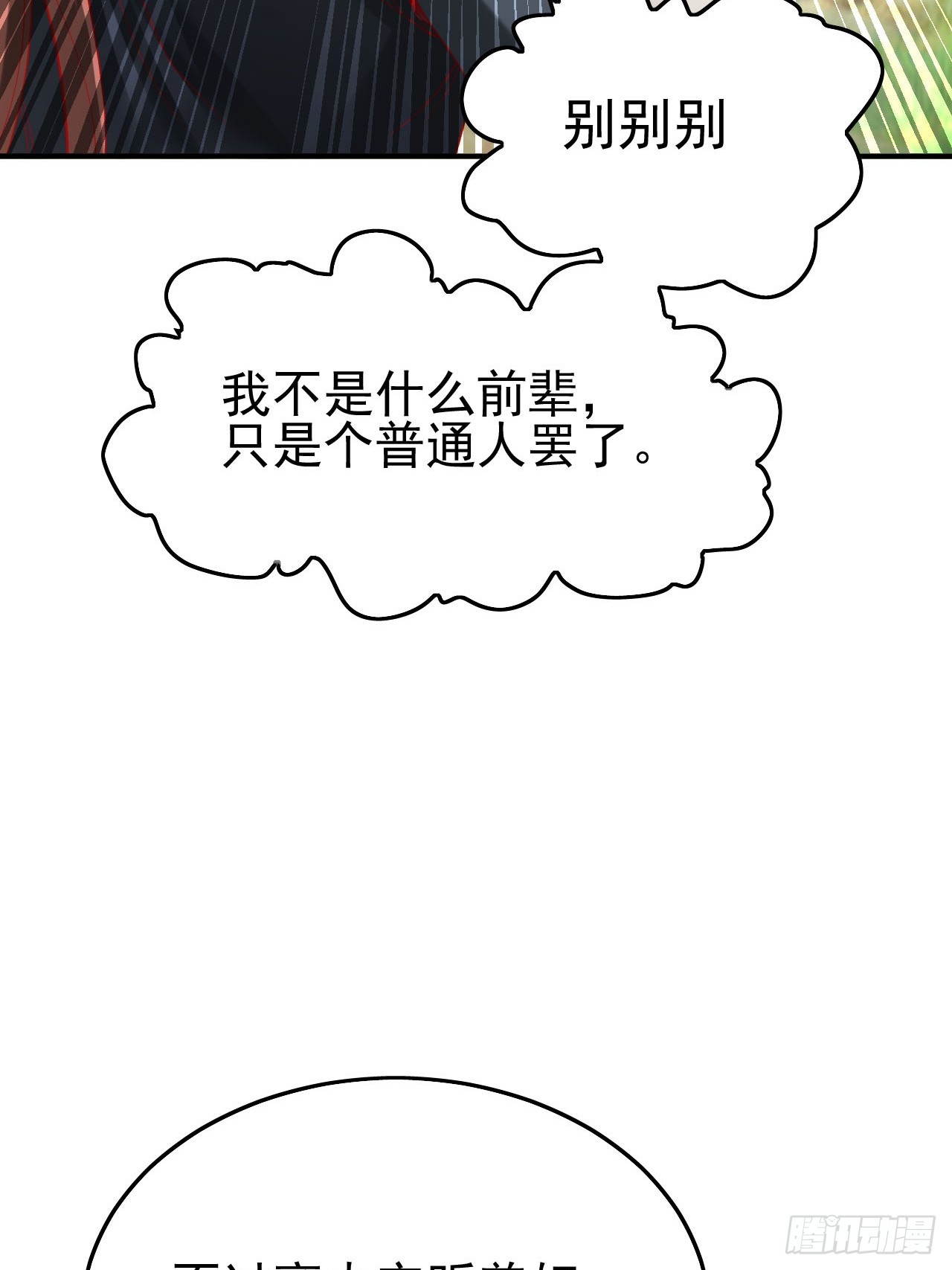 第2话 ”身娇体弱“的大小姐5