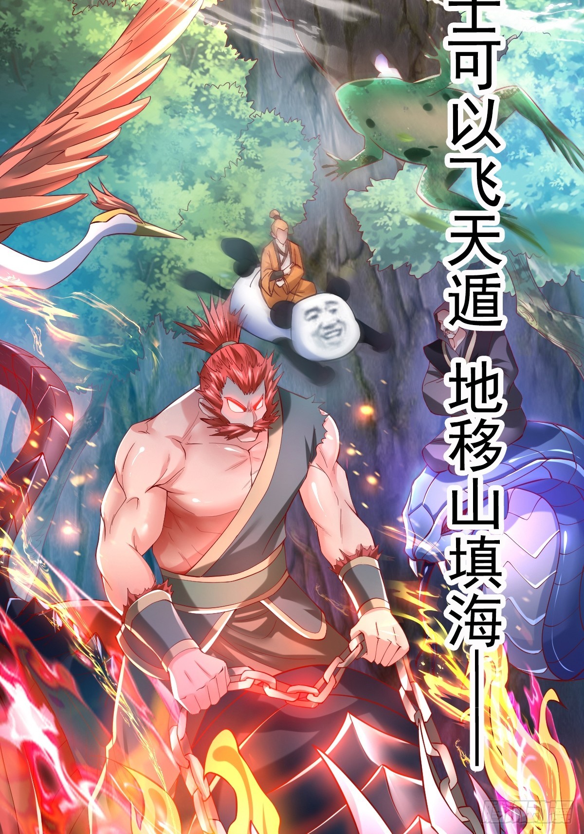 预告5