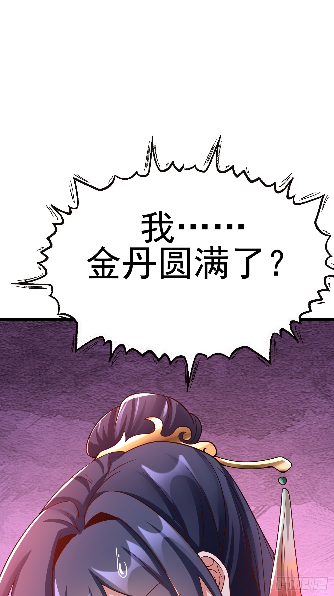 第2话 ”身娇体弱“的大小姐72