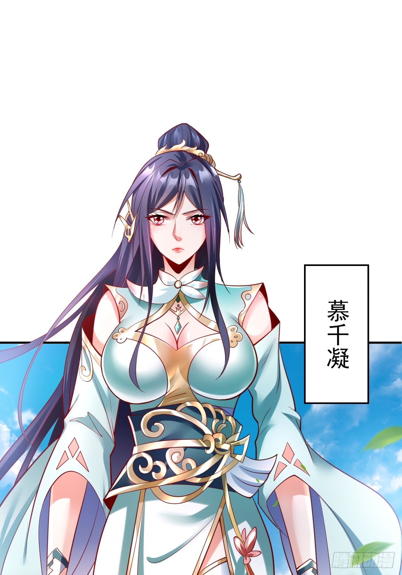 第1话 穿越而来的废材63