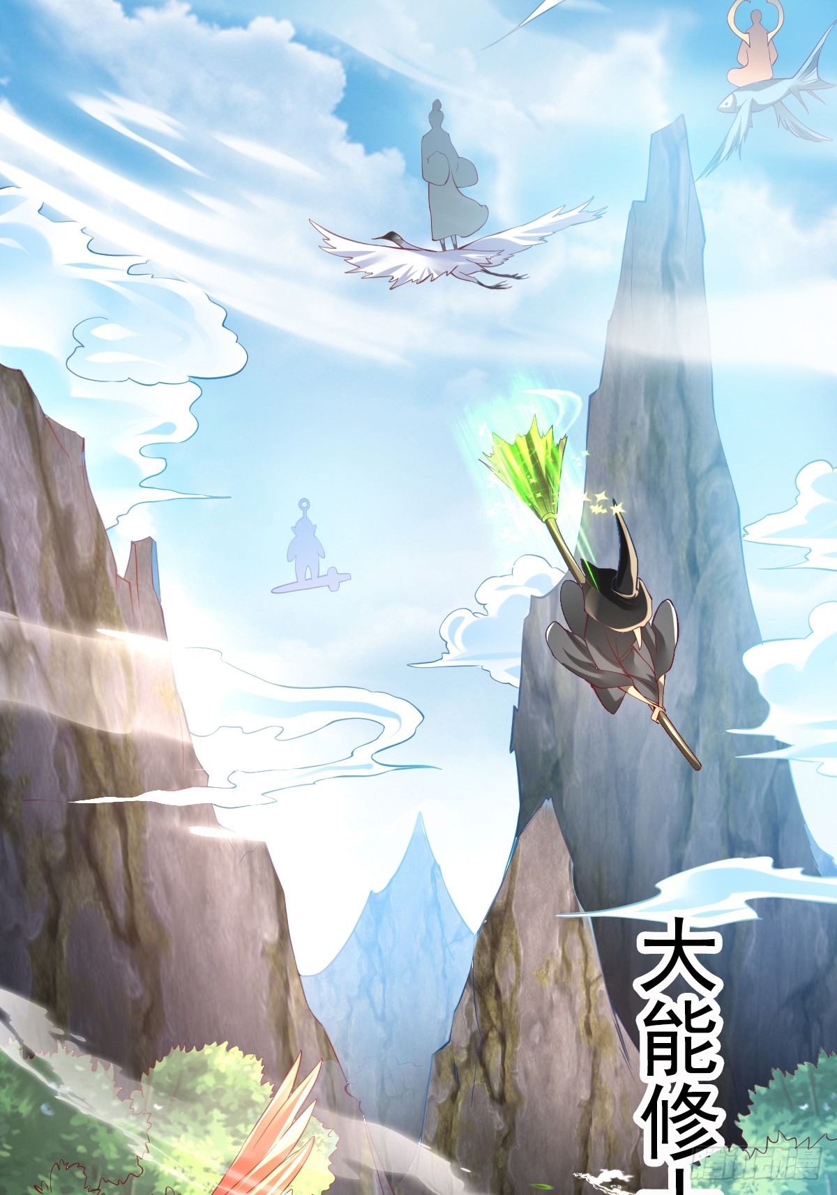预告4