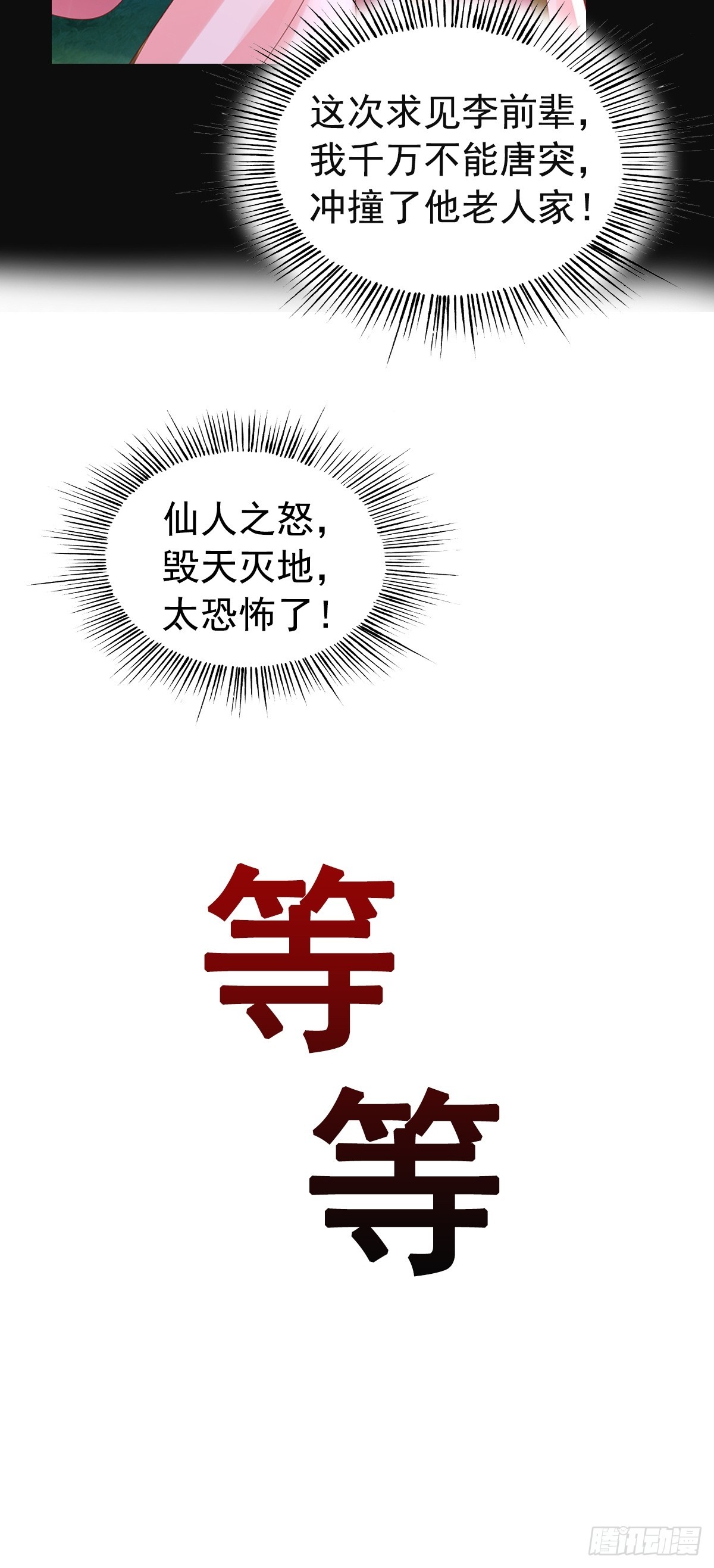 预告23