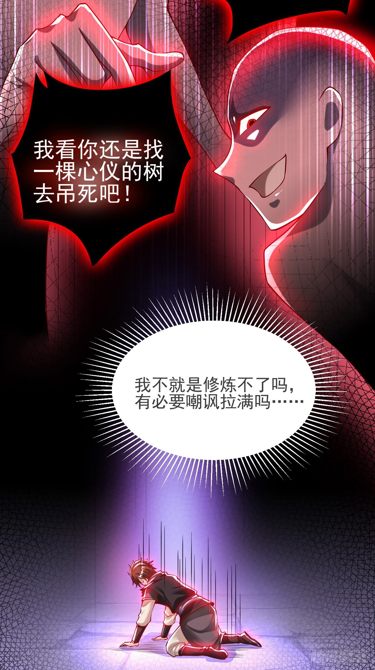 第1话 穿越而来的废材21