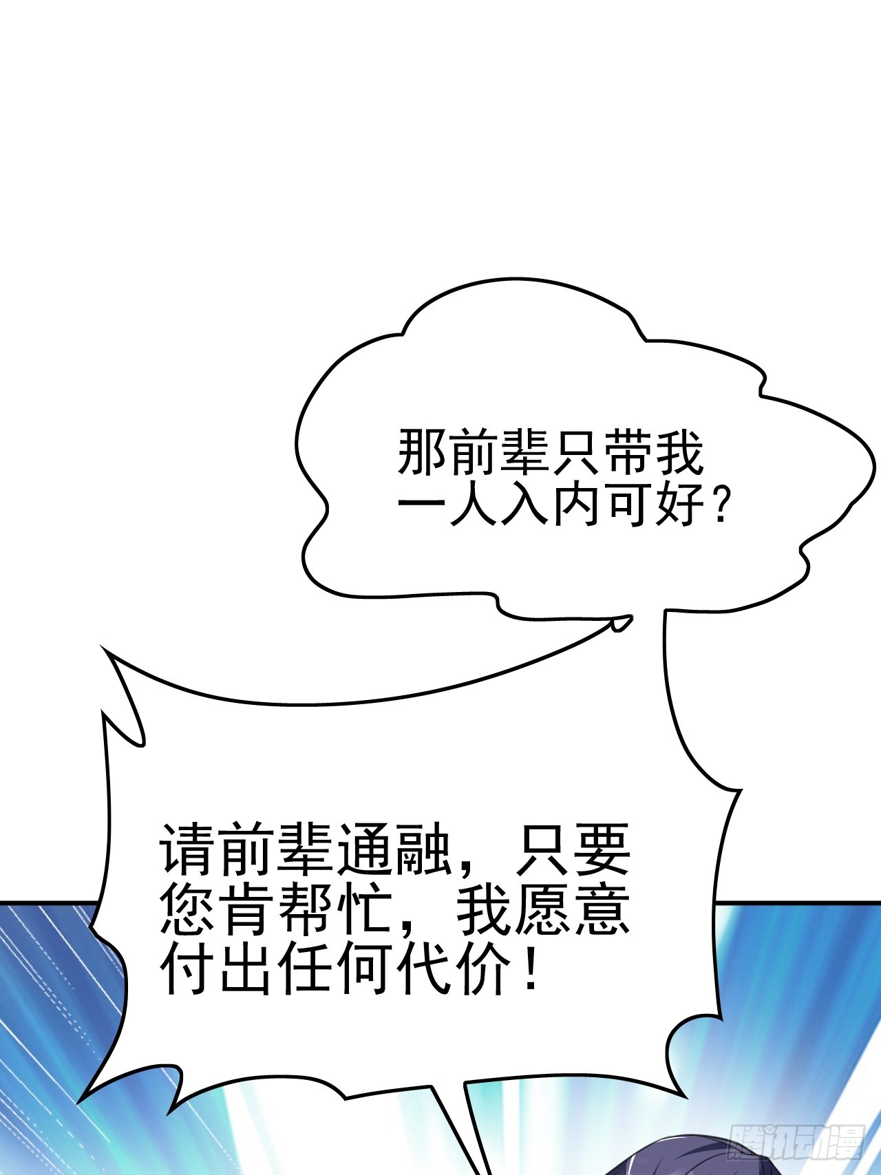 第2话 ”身娇体弱“的大小姐16