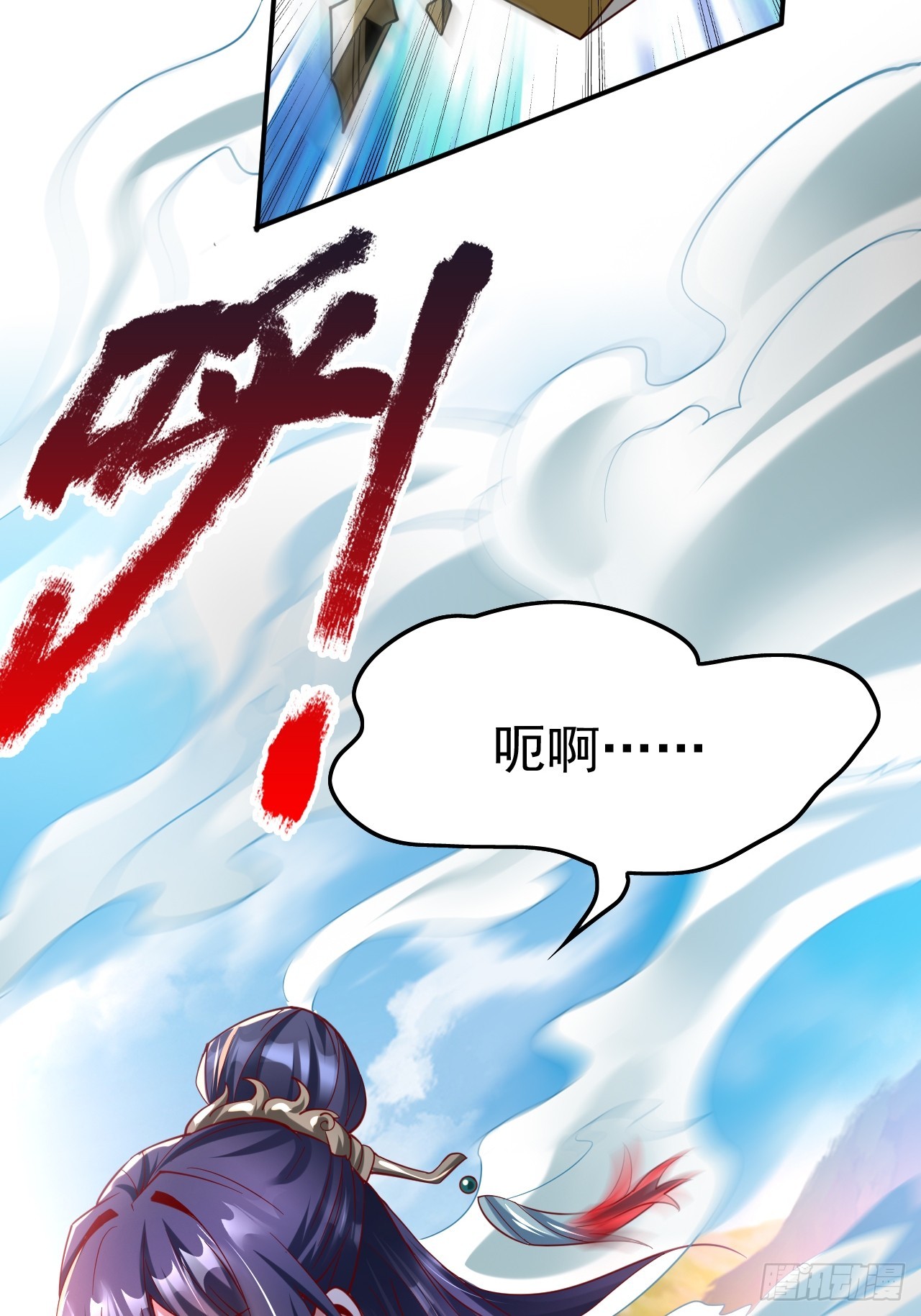第1话 穿越而来的废材83