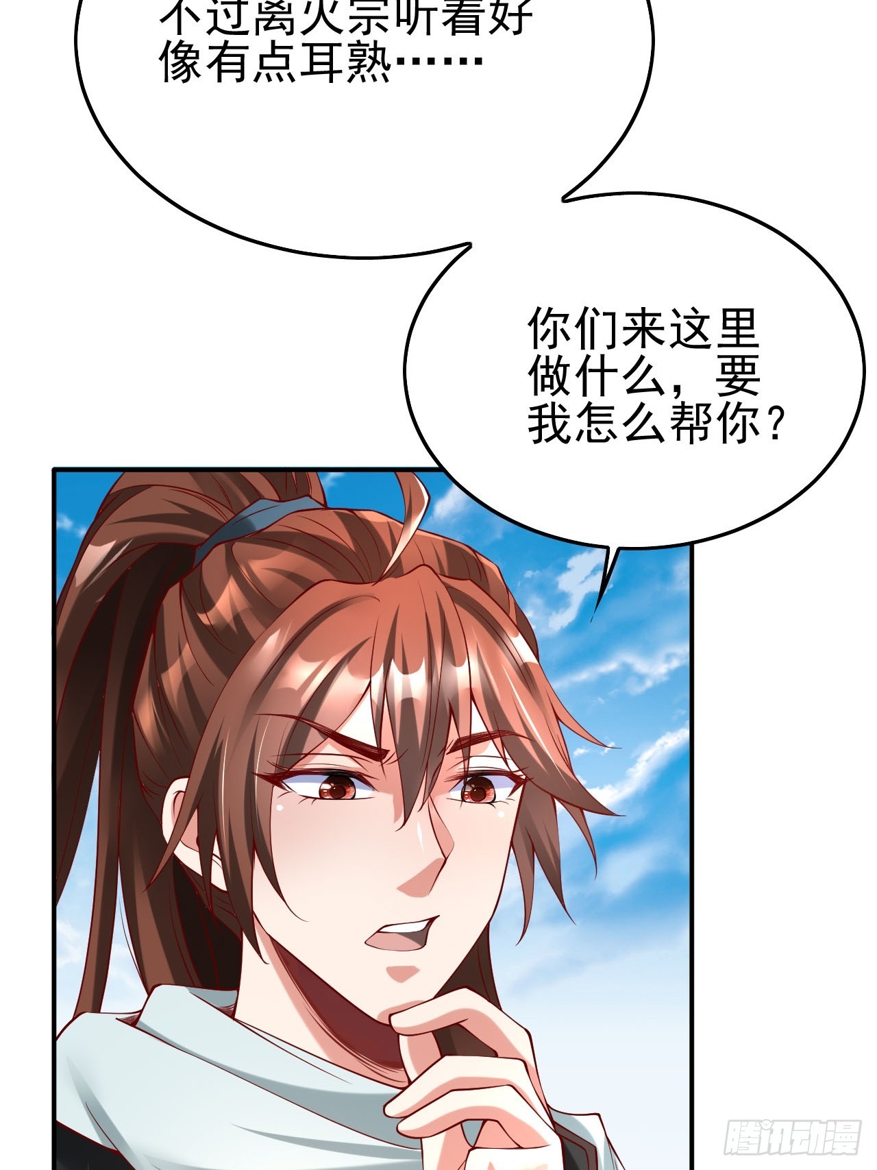 第2话 ”身娇体弱“的大小姐6