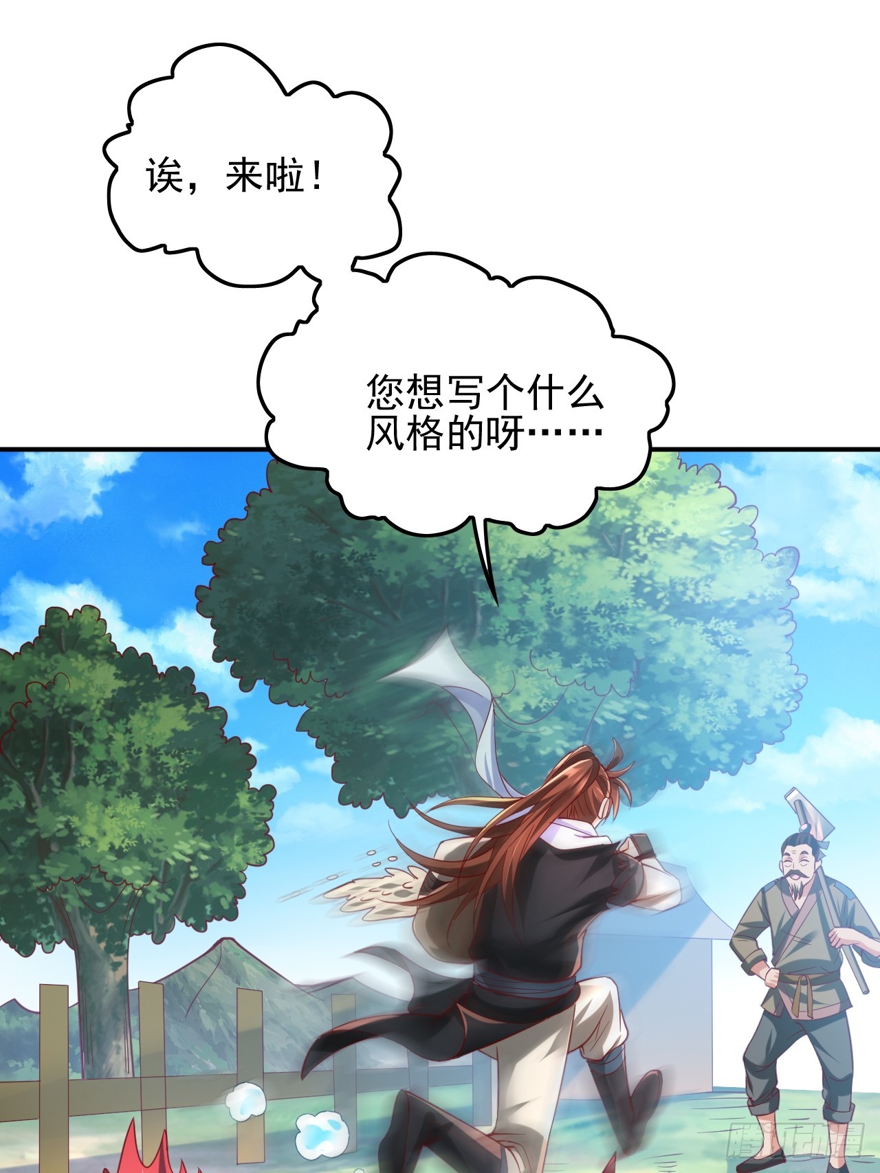 第1话 穿越而来的废材44