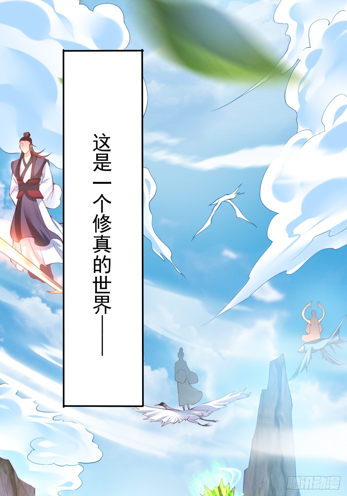 第1话 穿越而来的废材4
