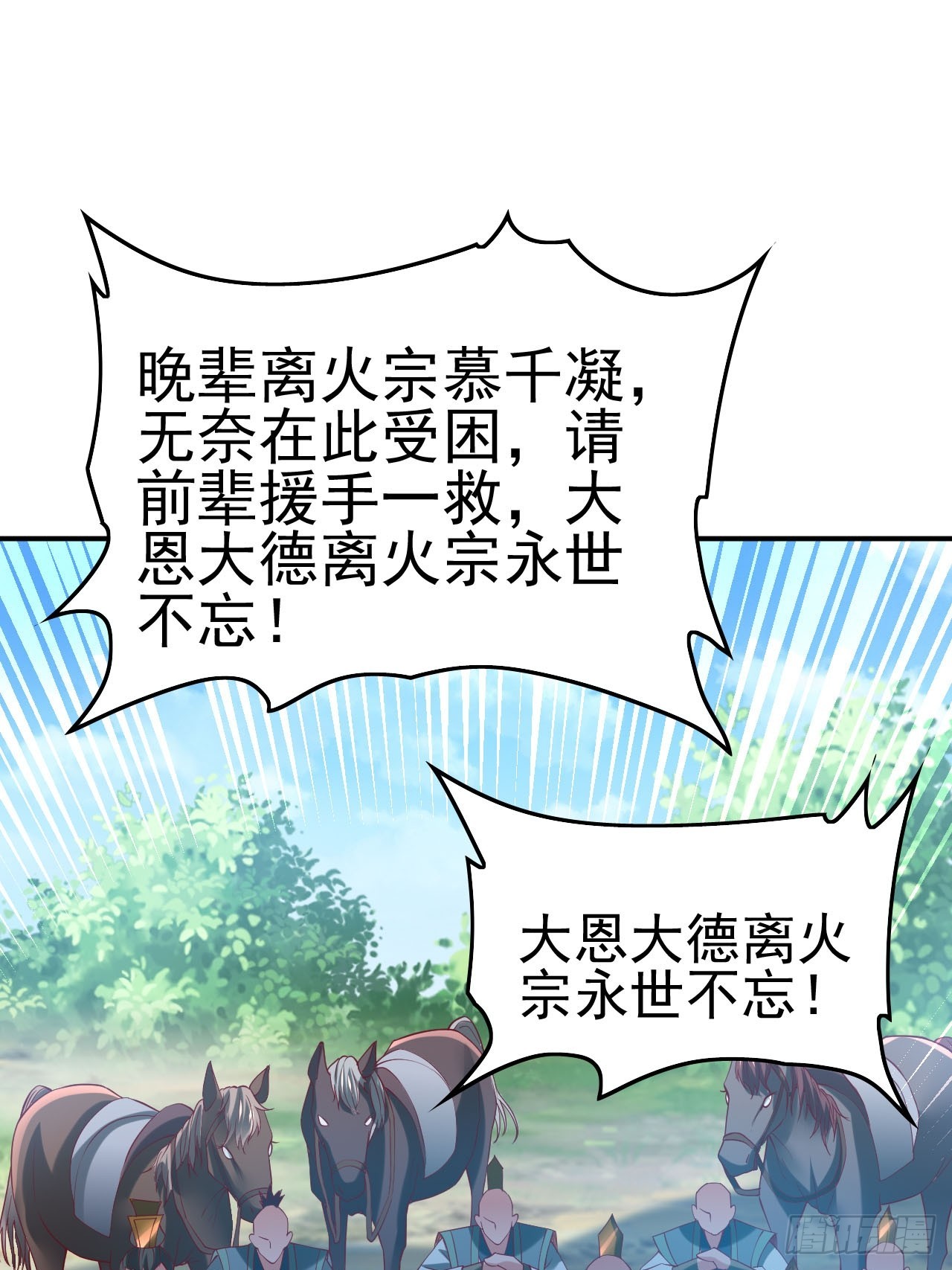 第2话 ”身娇体弱“的大小姐3