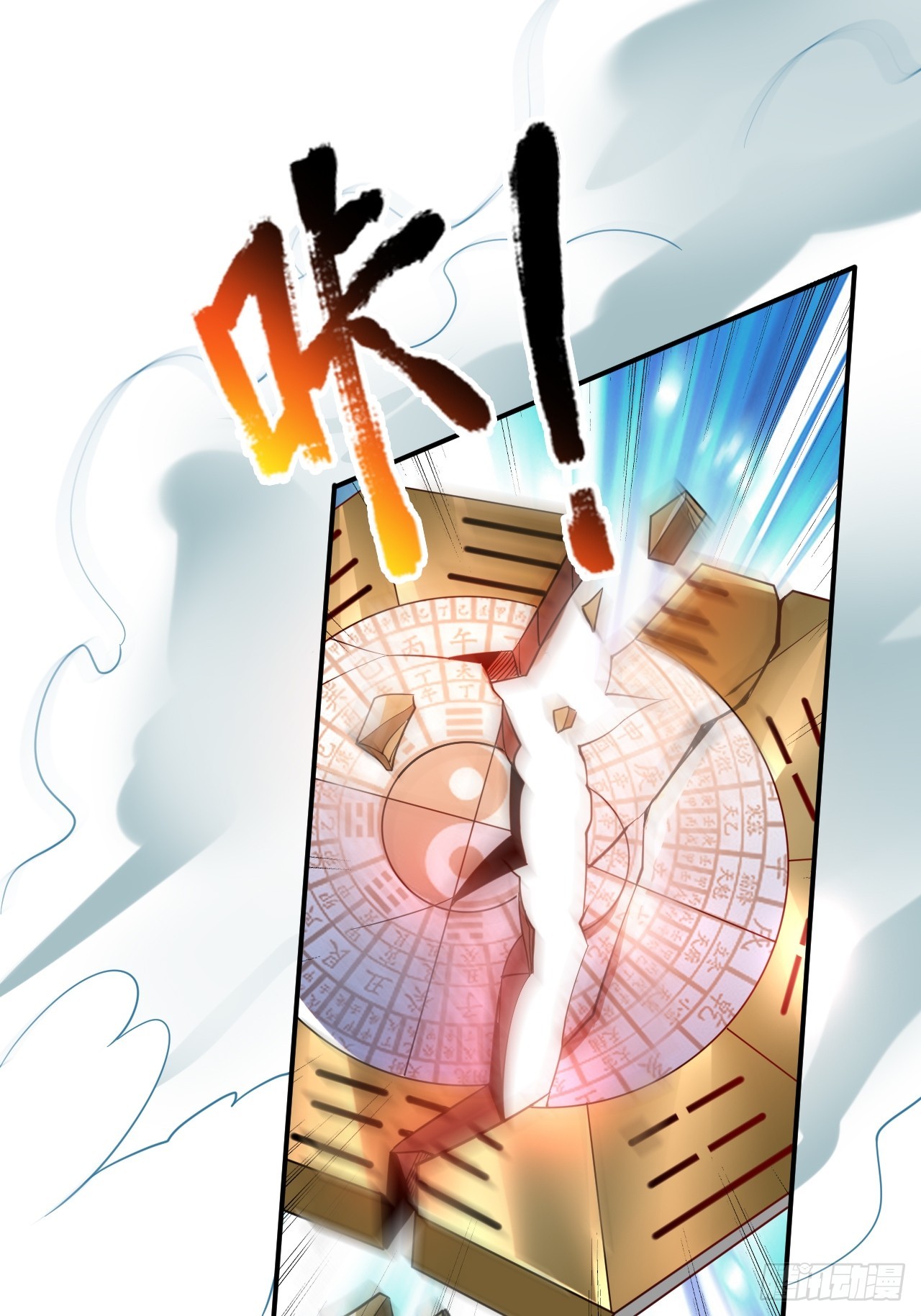 第1话 穿越而来的废材82