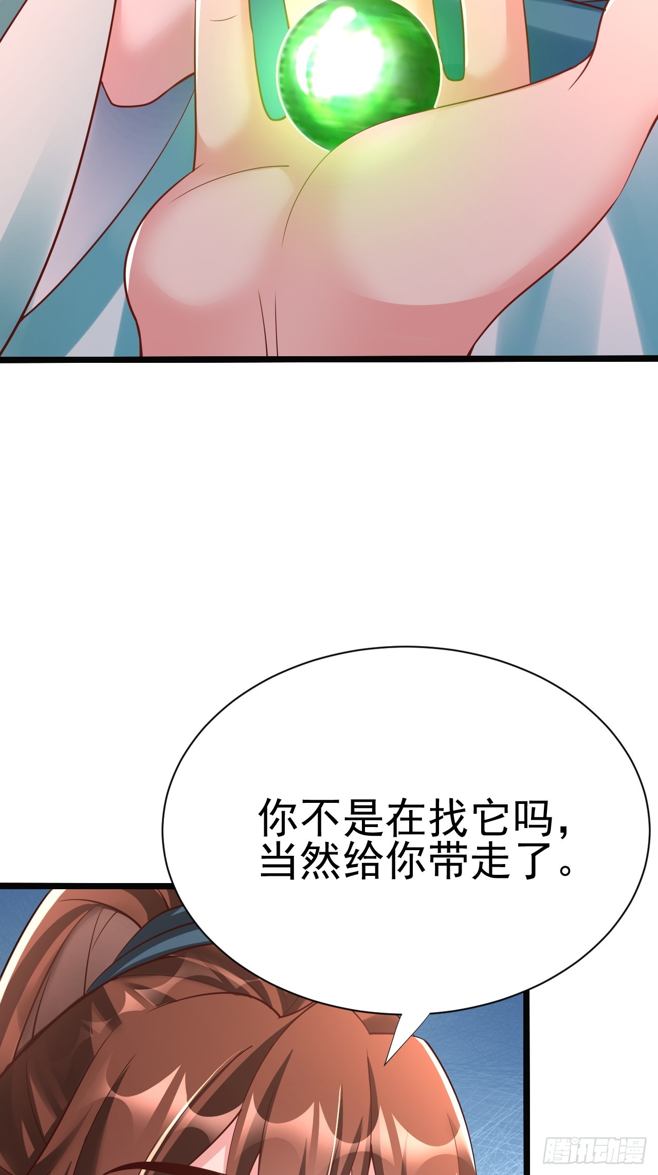 第2话 ”身娇体弱“的大小姐91