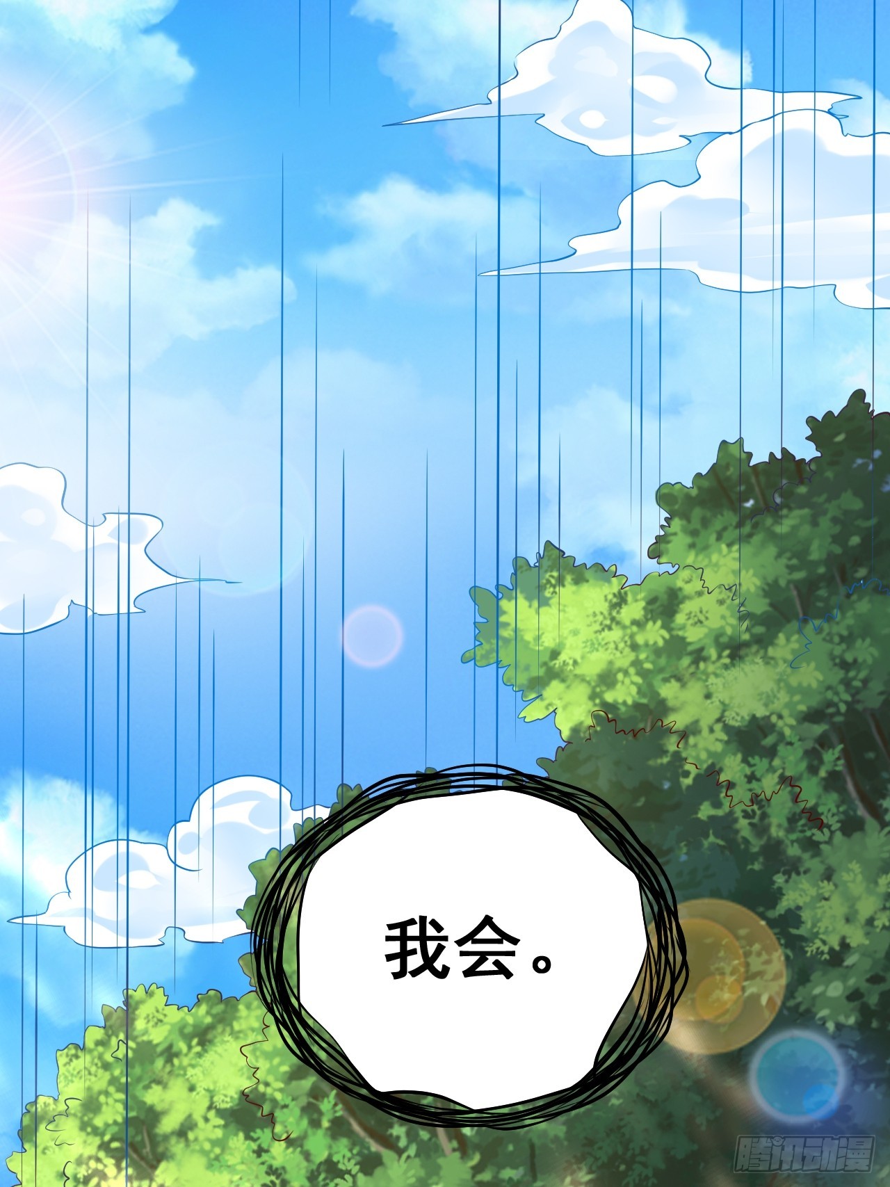 第1话 穿越而来的废材34