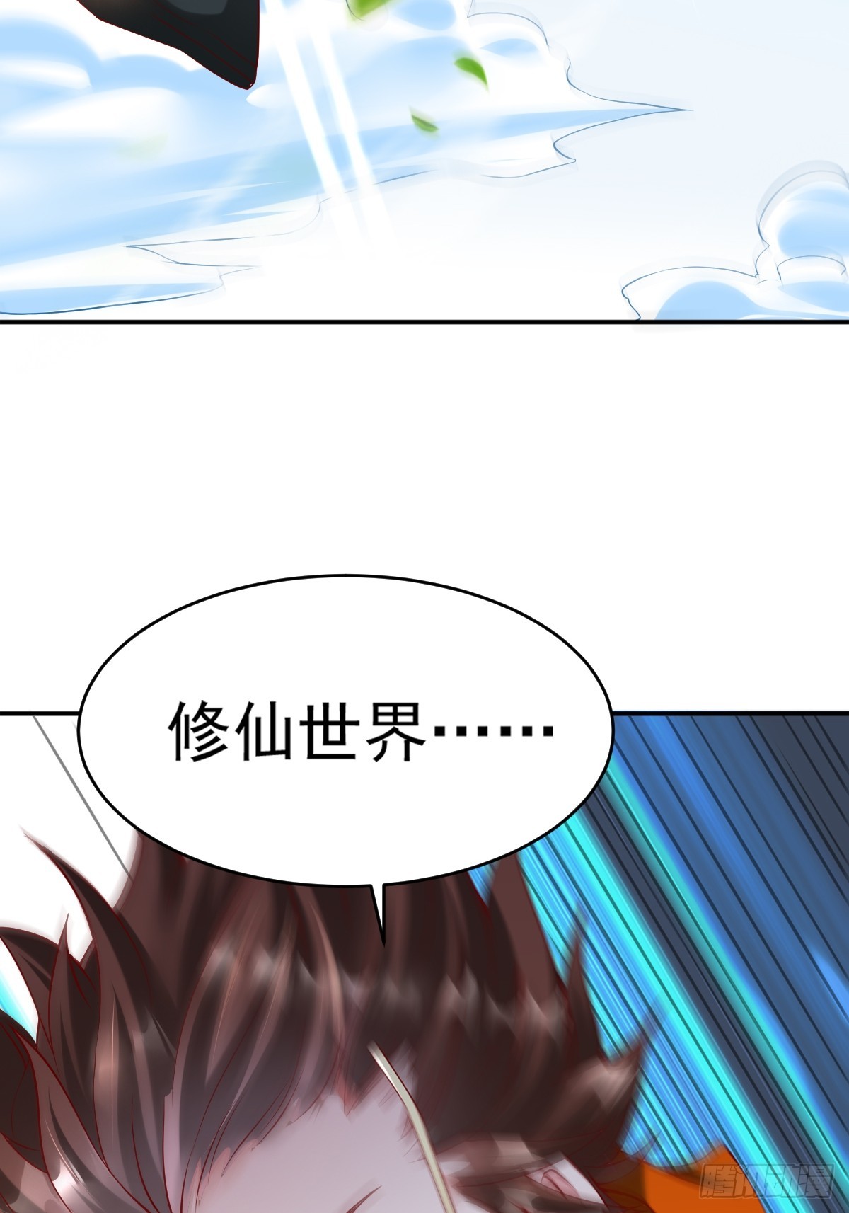 第1话 穿越而来的废材12