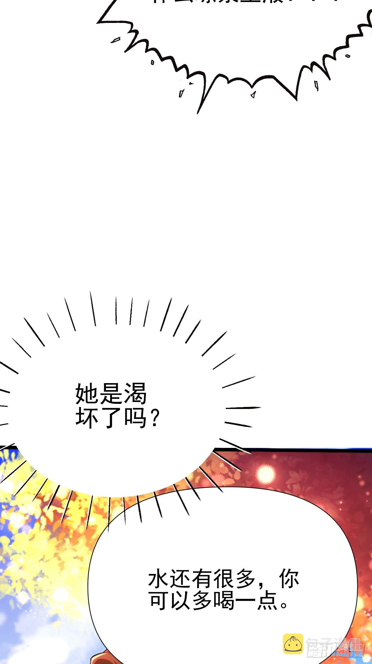 第2话 ”身娇体弱“的大小姐74