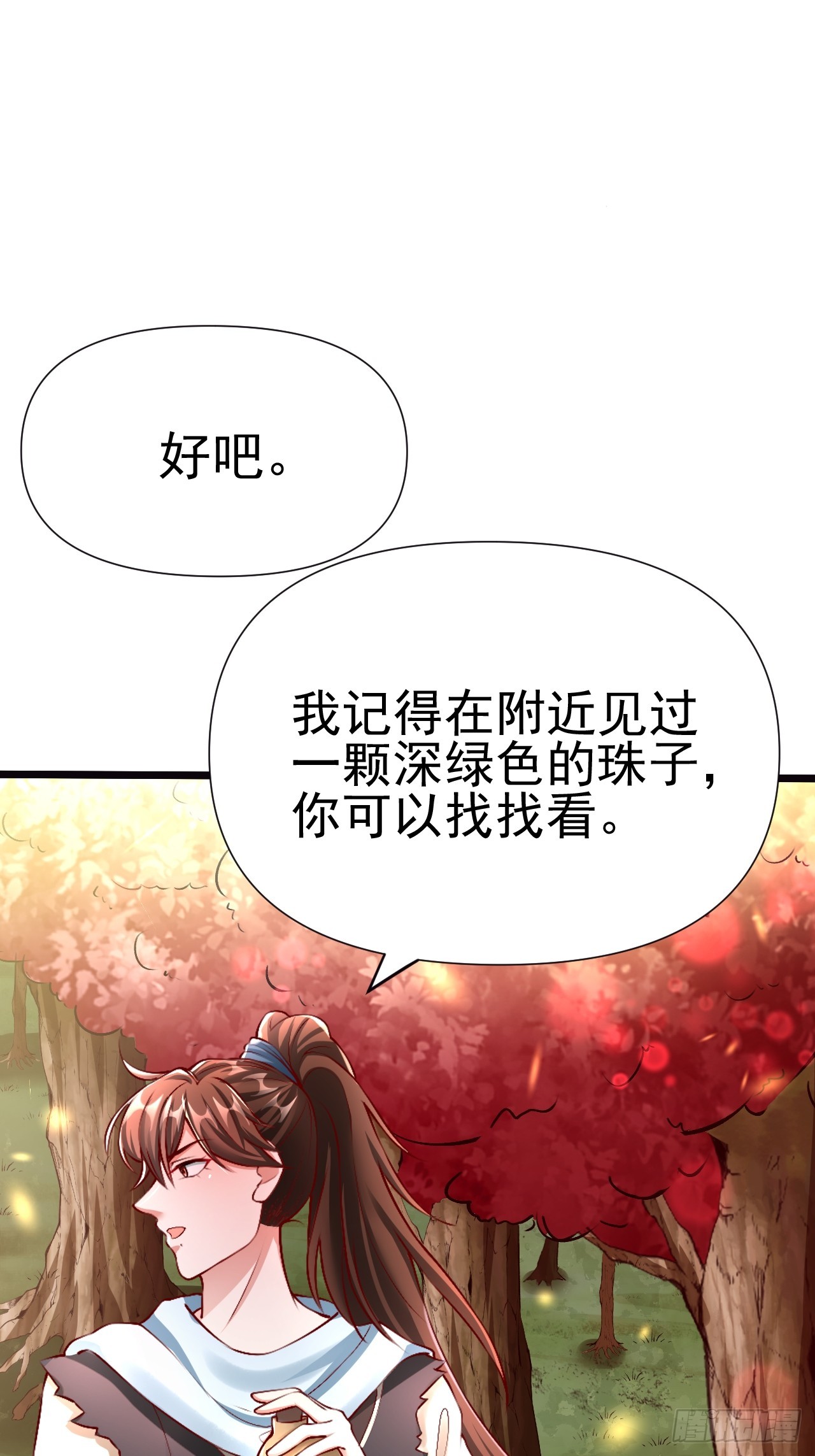 第2话 ”身娇体弱“的大小姐78