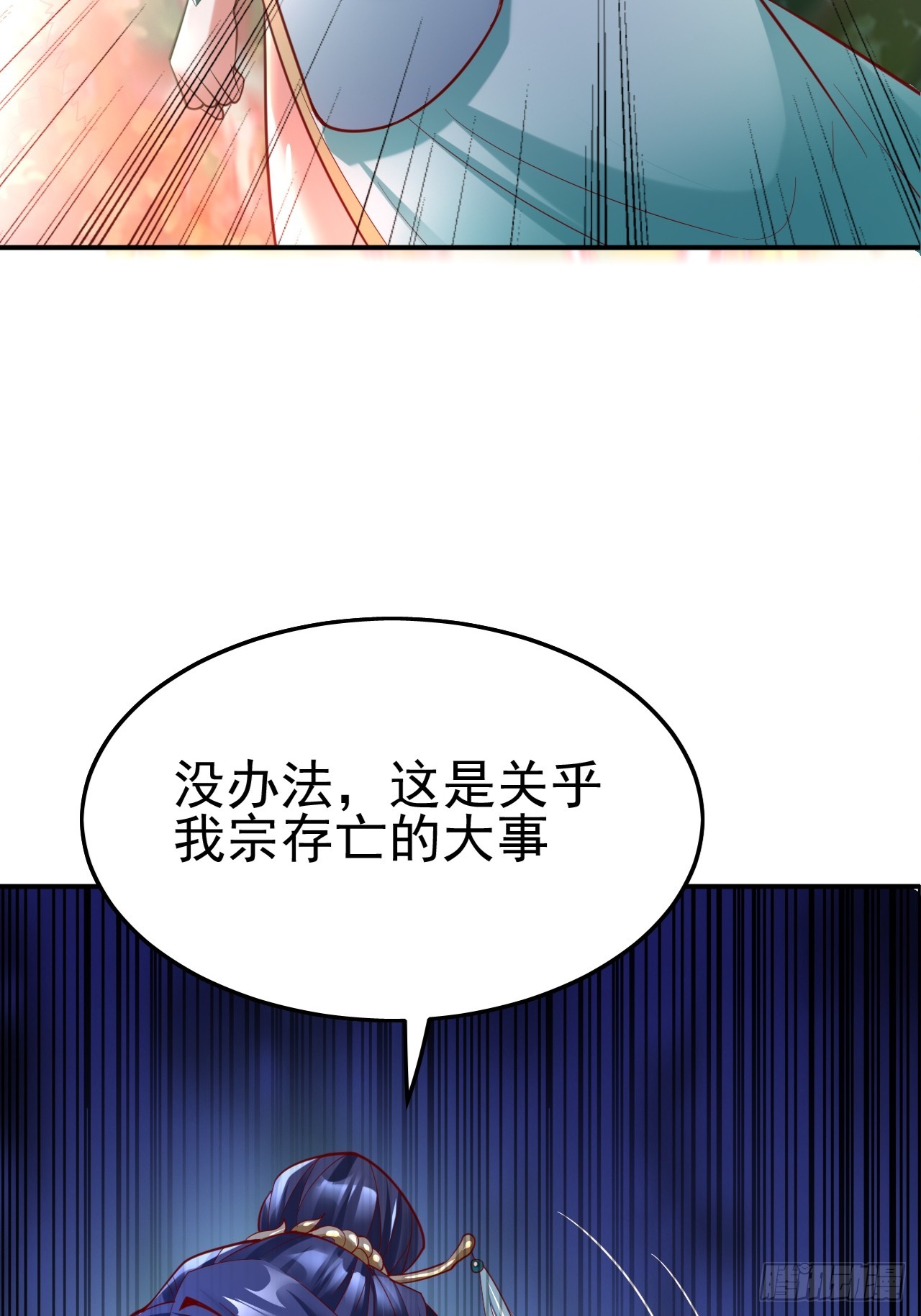 第1话 穿越而来的废材67