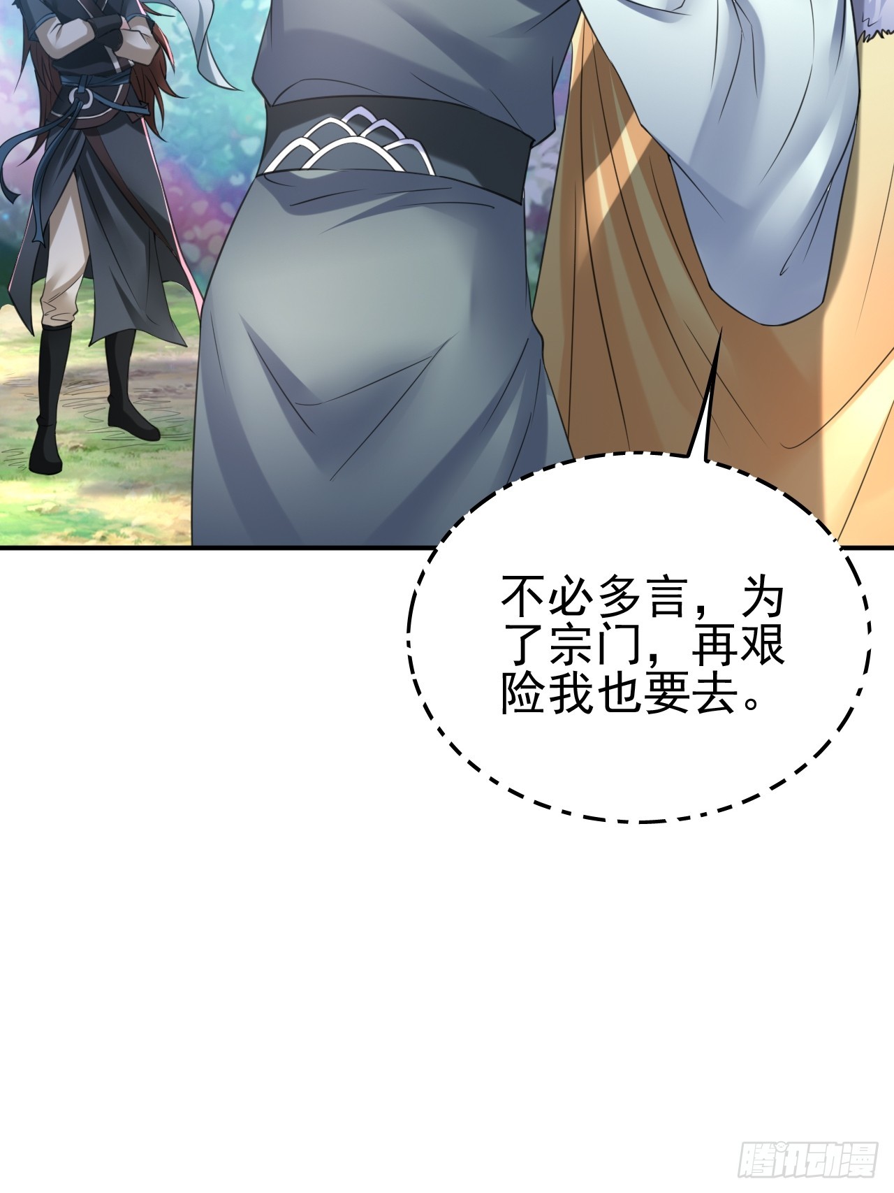 第2话 ”身娇体弱“的大小姐20