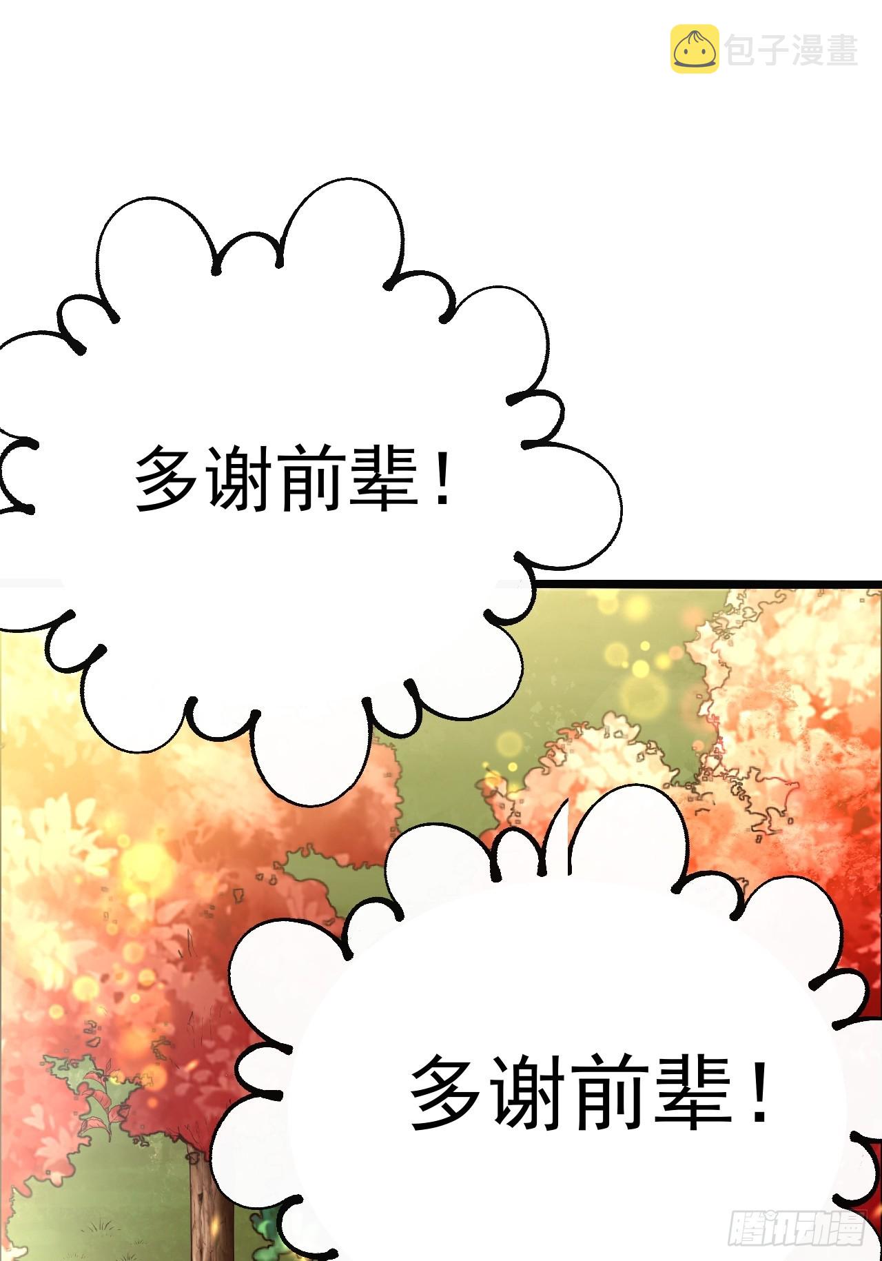 第2话 ”身娇体弱“的大小姐93