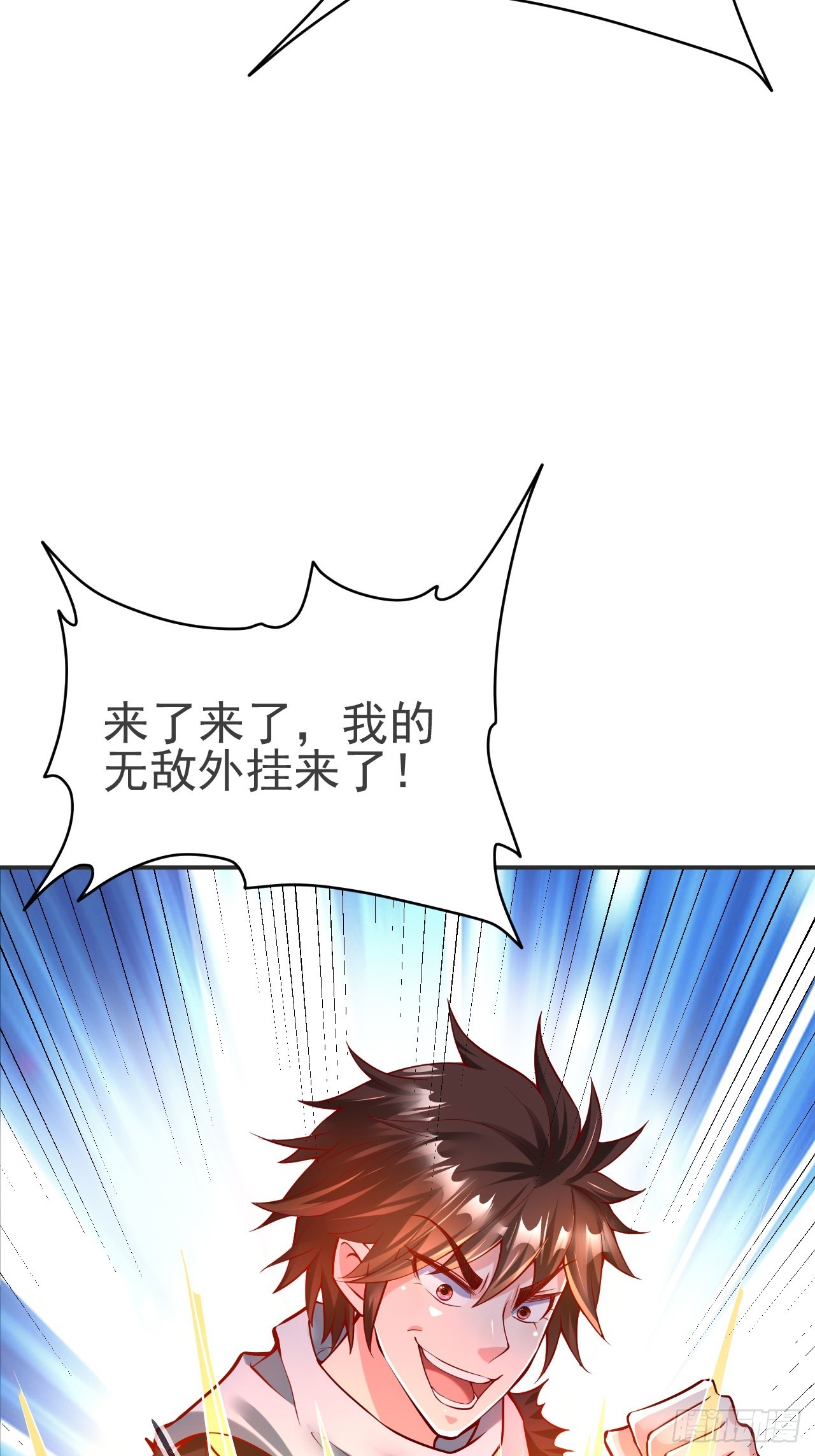 第1话 穿越而来的废材25