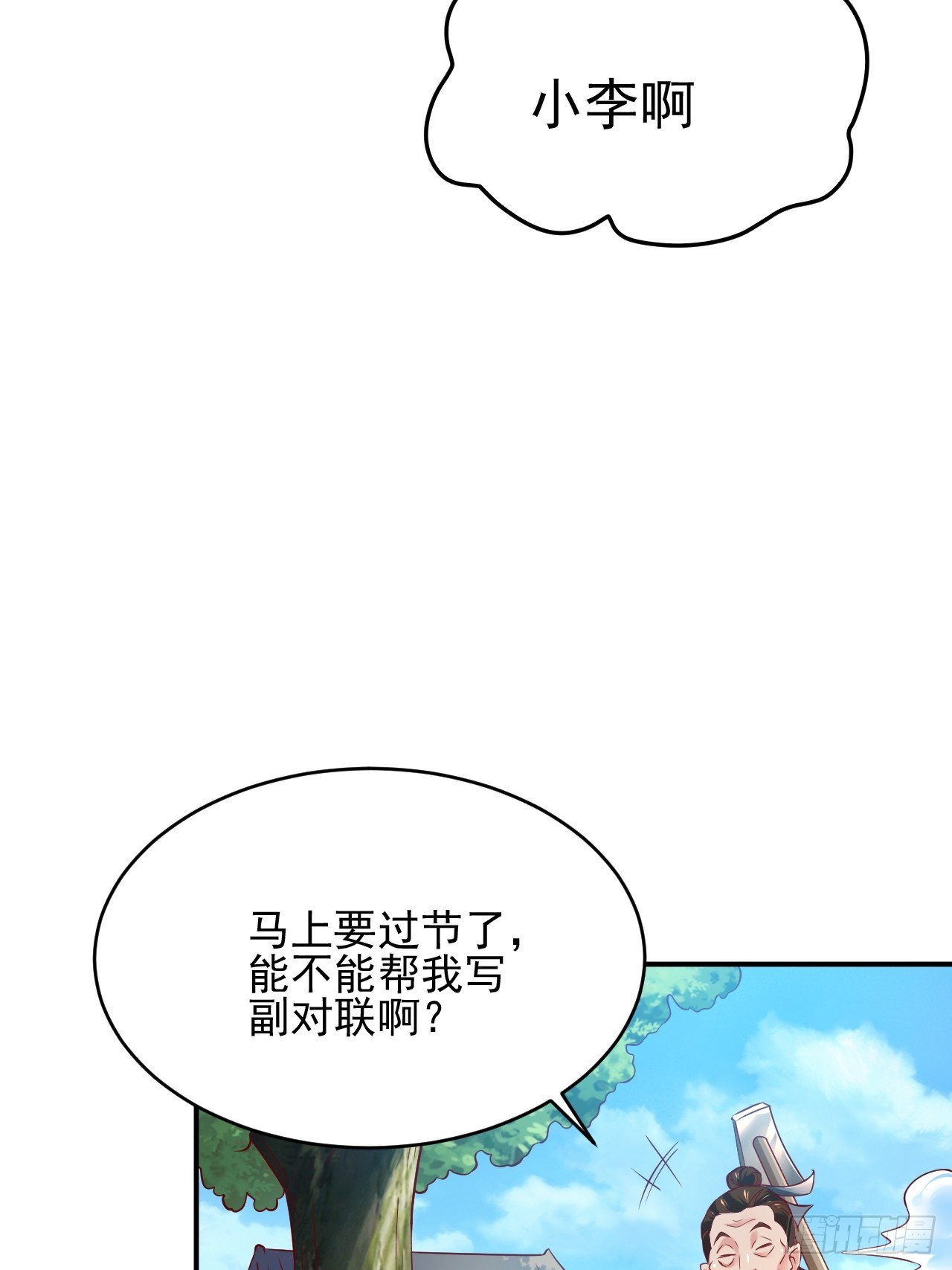 第1话 穿越而来的废材42