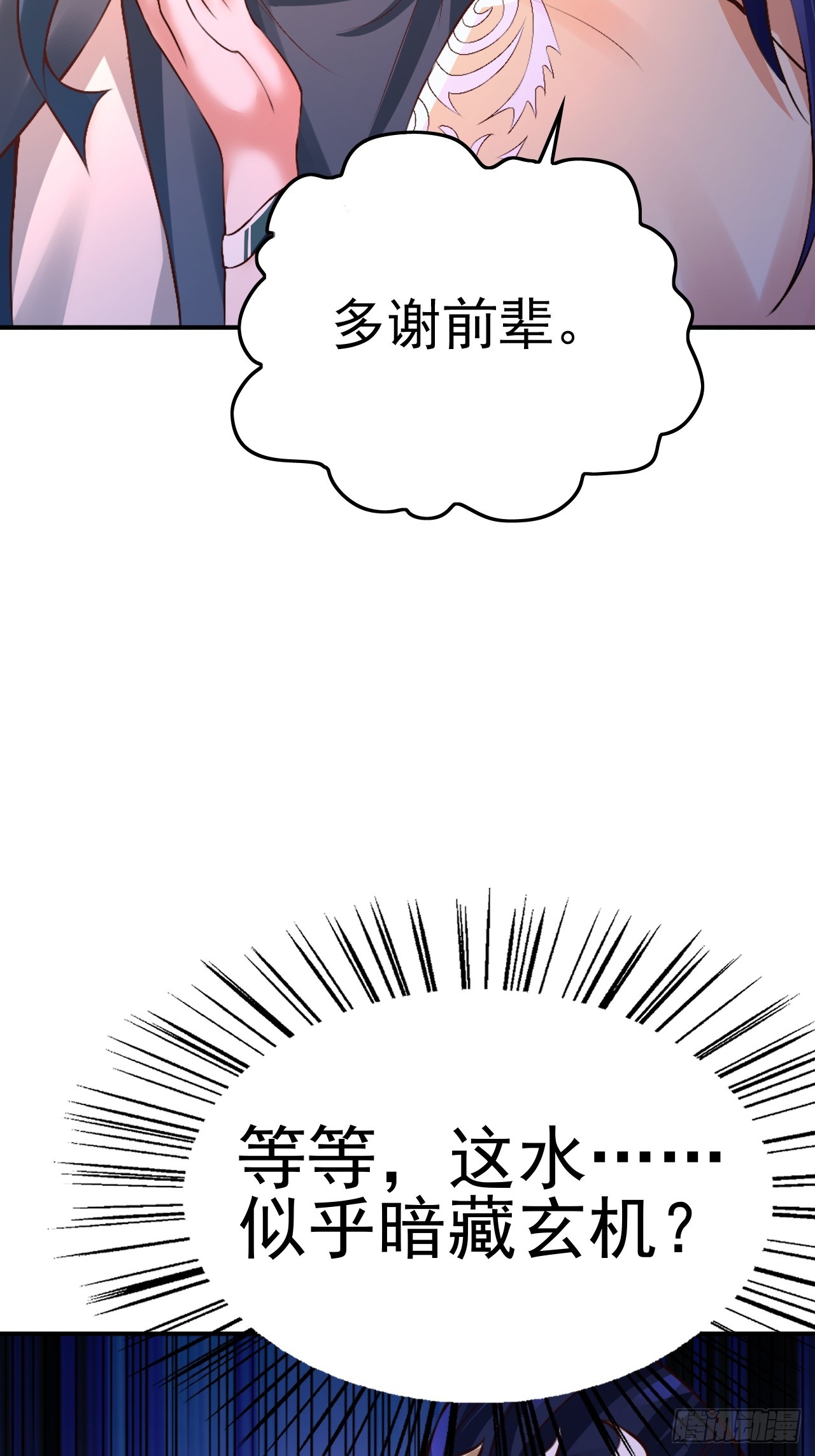 第2话 ”身娇体弱“的大小姐64