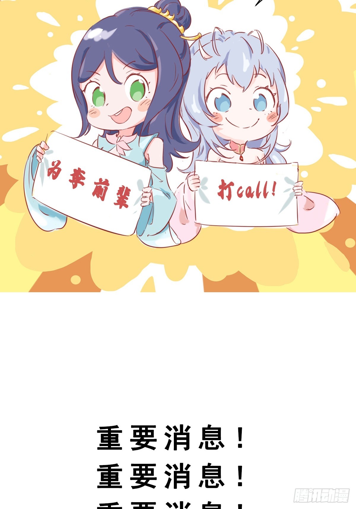 预告30