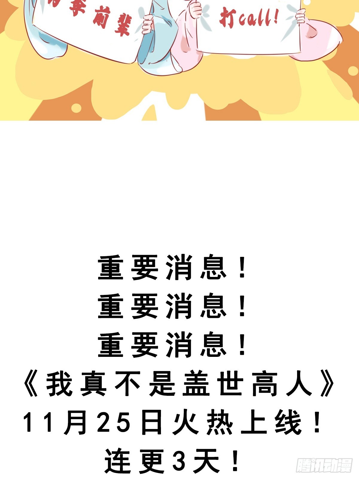 第1话 穿越而来的废材100