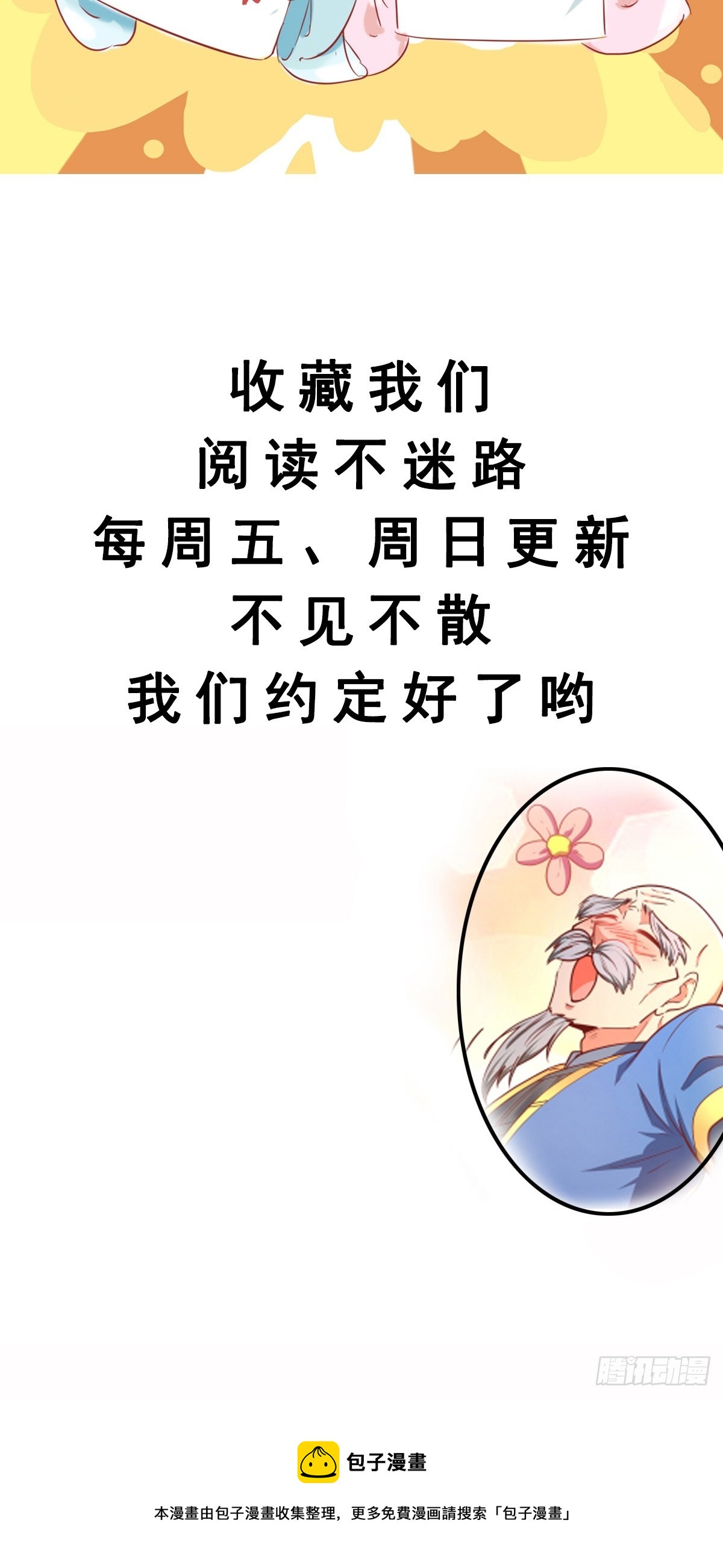 第2话 ”身娇体弱“的大小姐111
