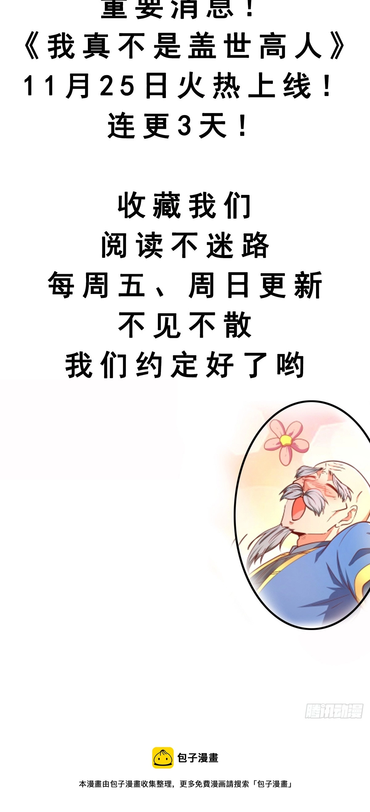 预告31
