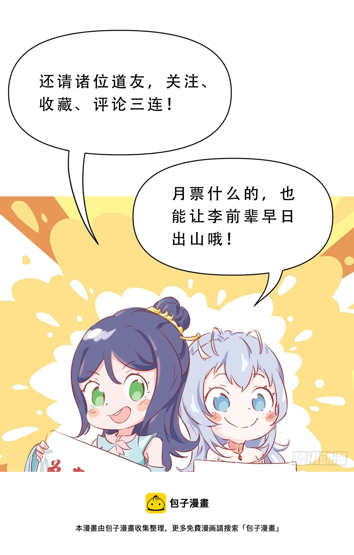 第1话 穿越而来的废材99