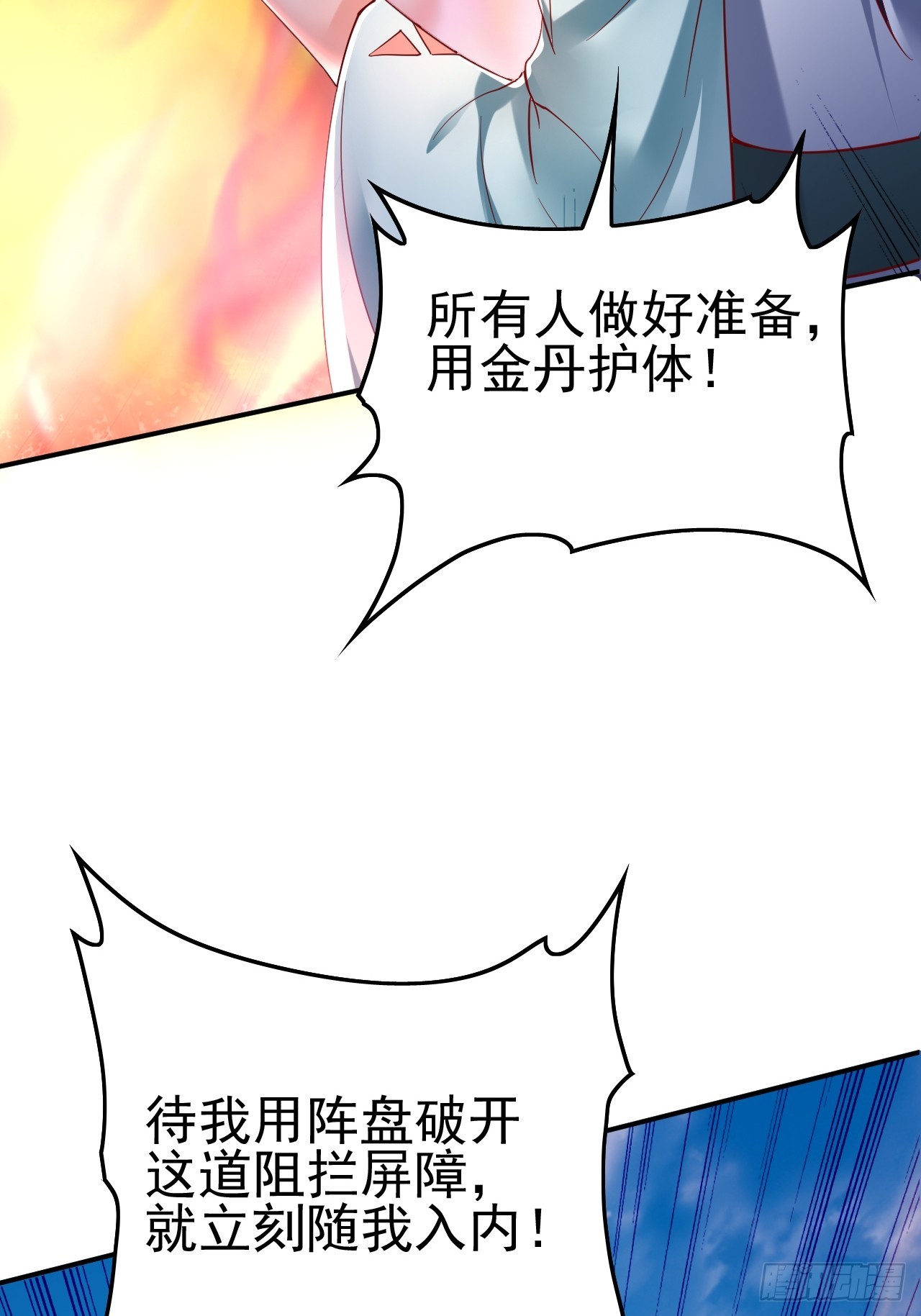 第1话 穿越而来的废材71