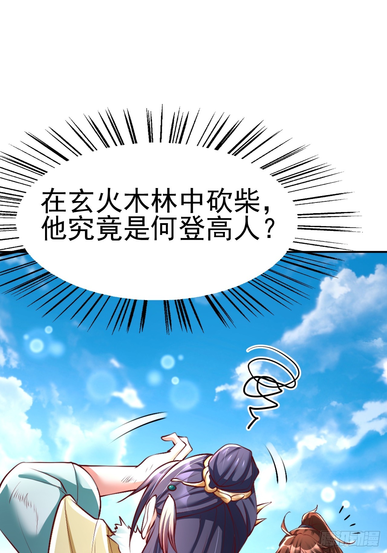 第2话 ”身娇体弱“的大小姐52