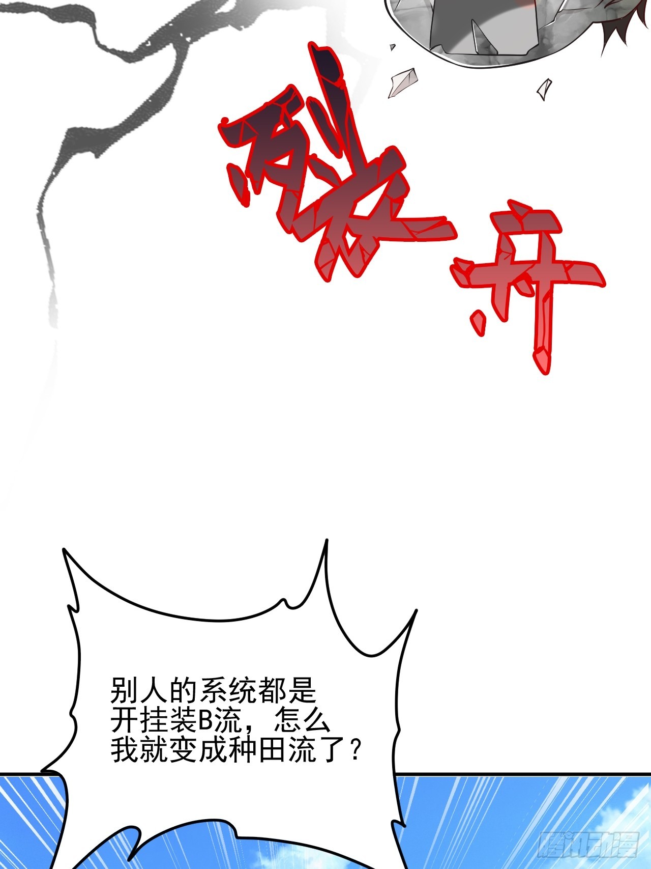 第1话 穿越而来的废材31