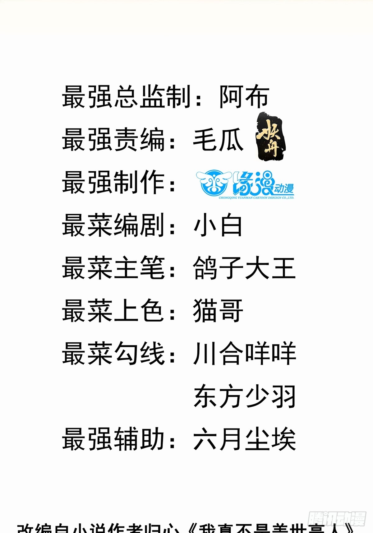 预告1