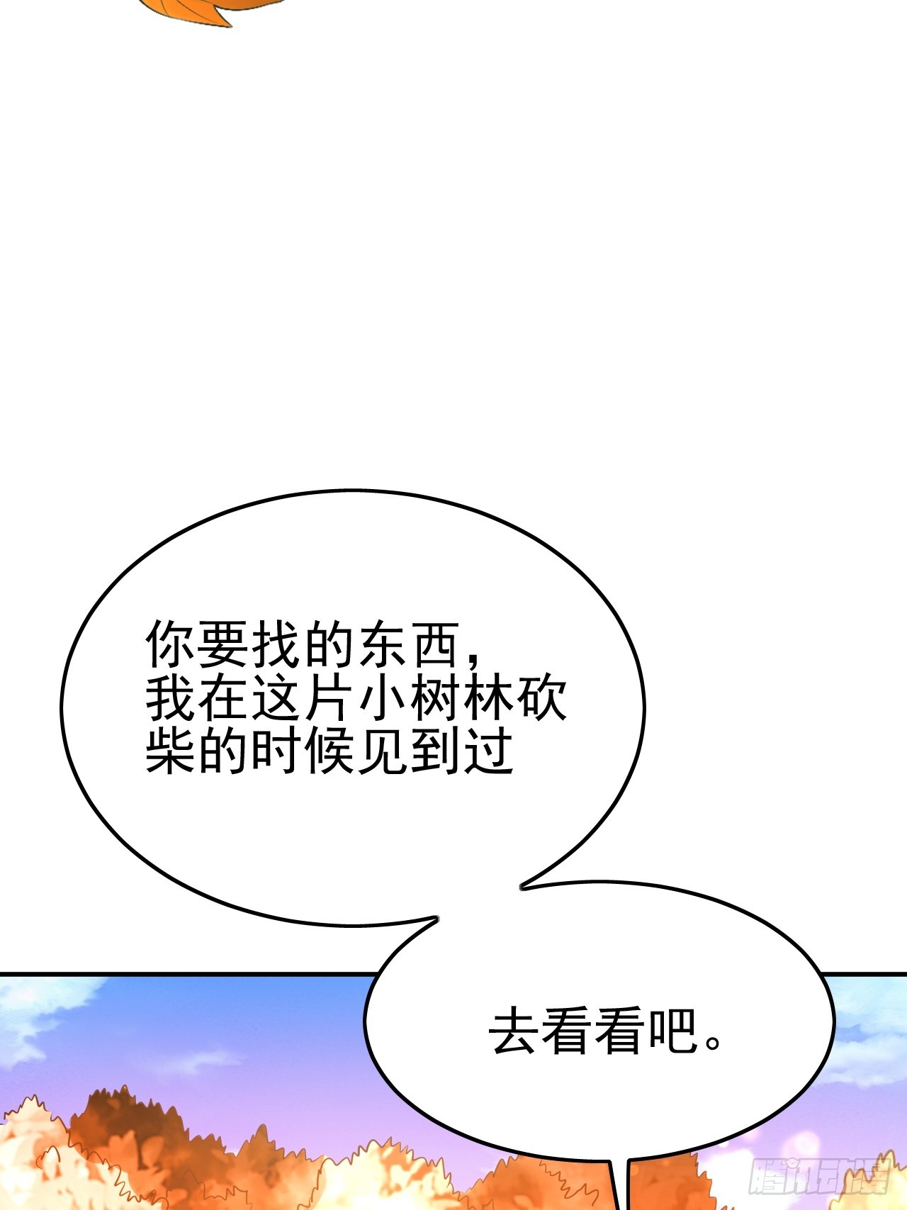 第2话 ”身娇体弱“的大小姐45