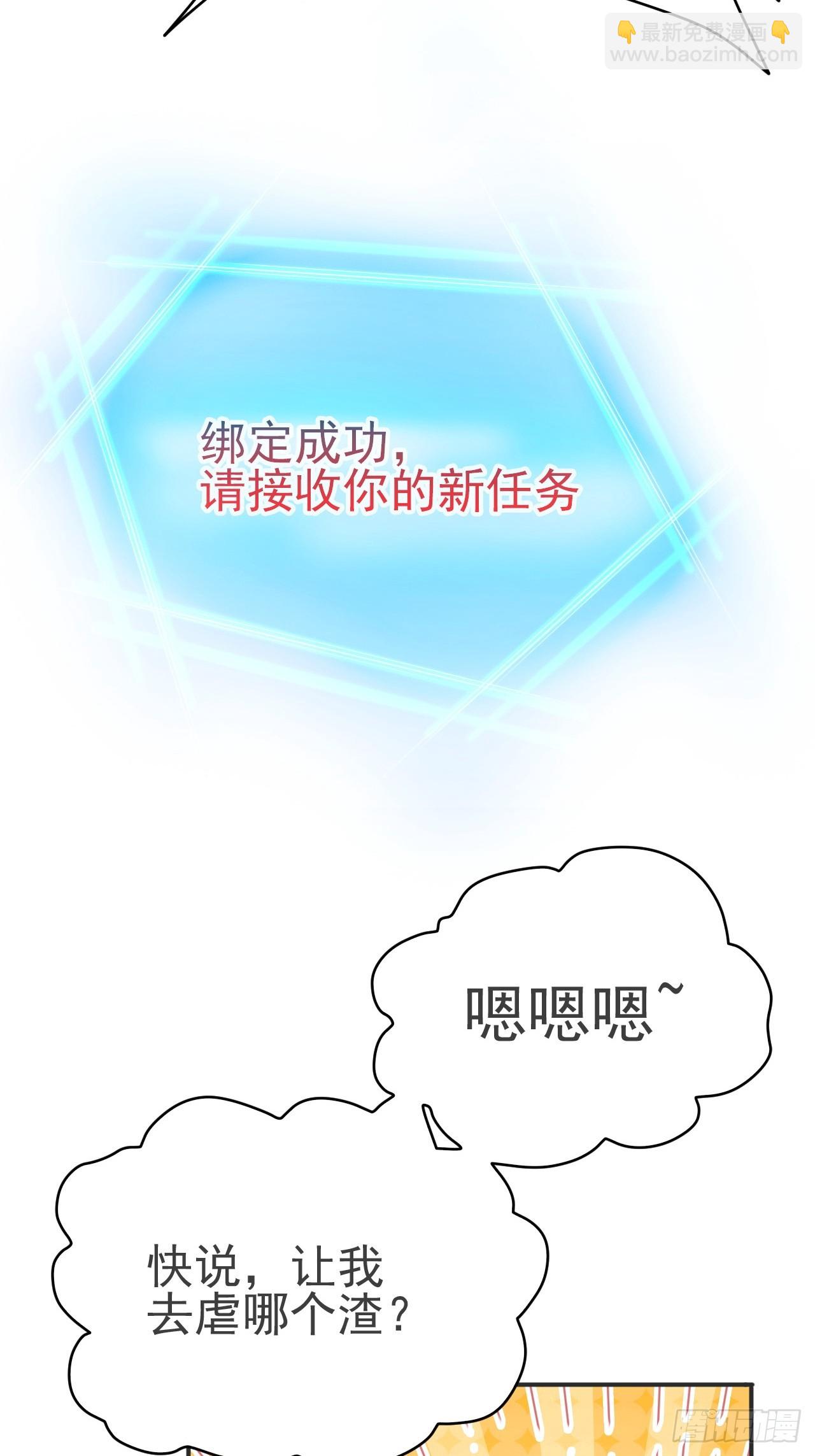 第1话 穿越而来的废材27