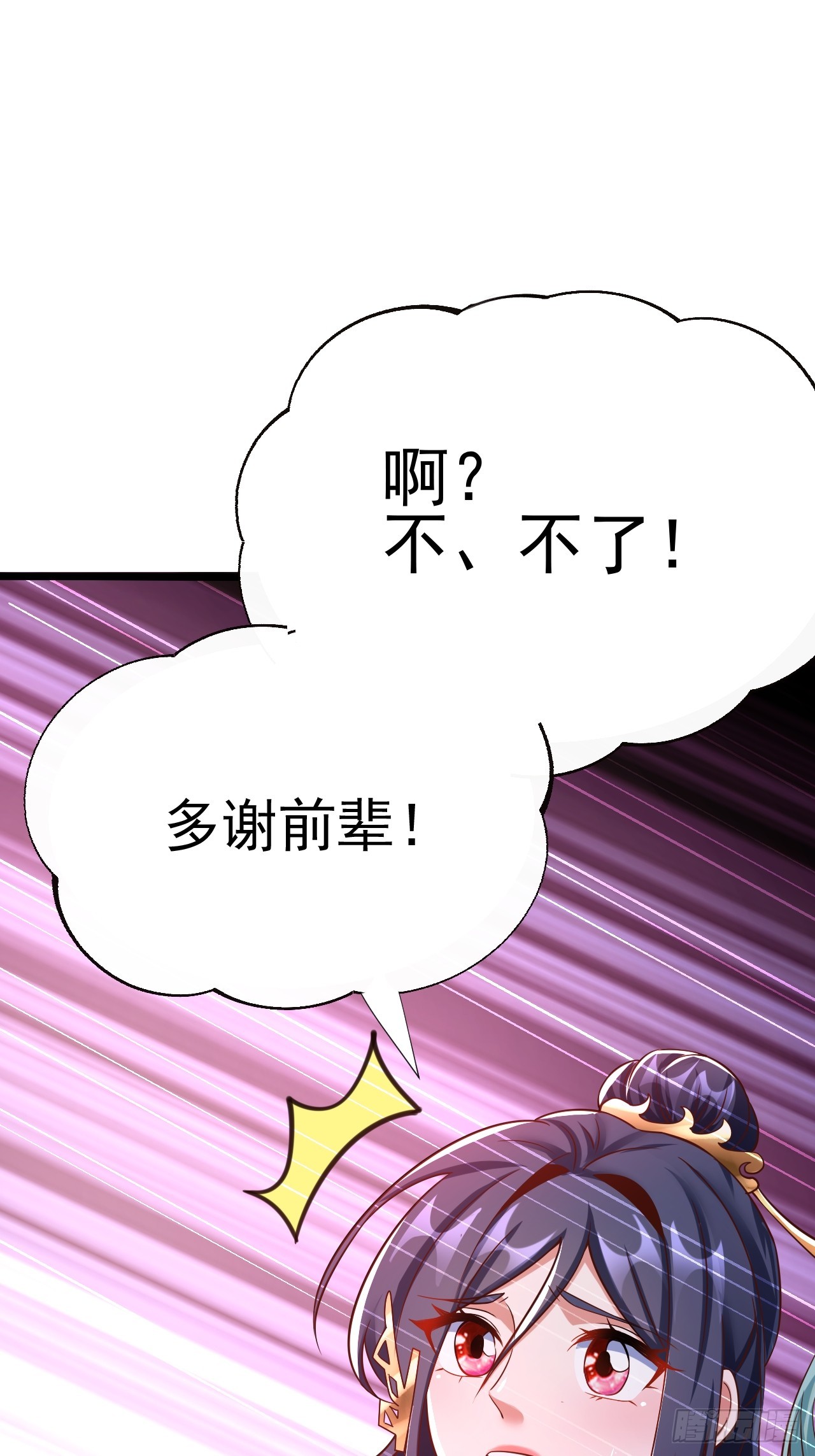 第2话 ”身娇体弱“的大小姐76