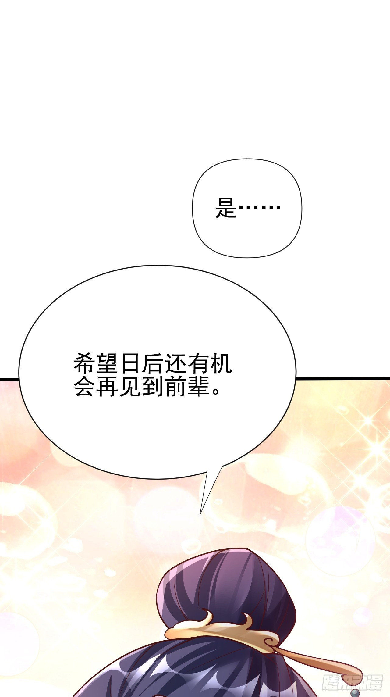 第2话 ”身娇体弱“的大小姐101
