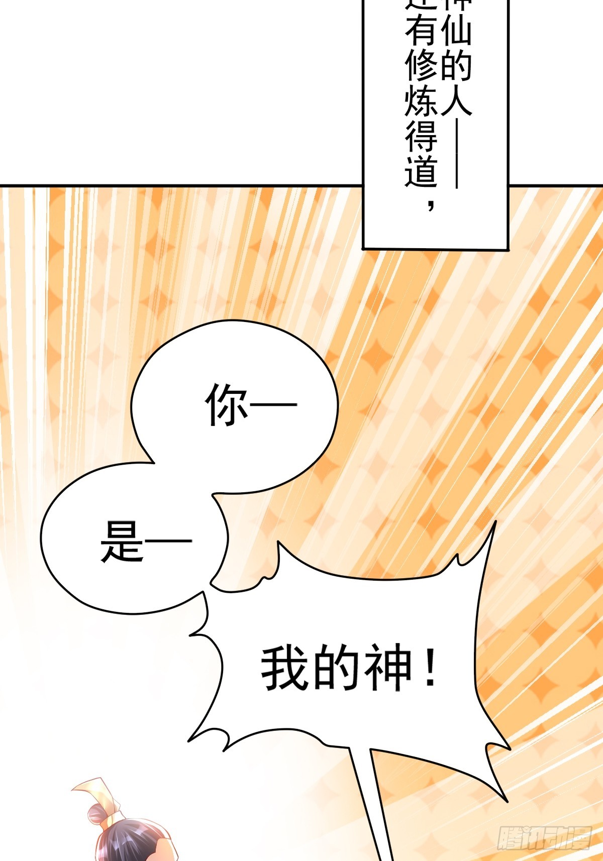 第1话 穿越而来的废材8