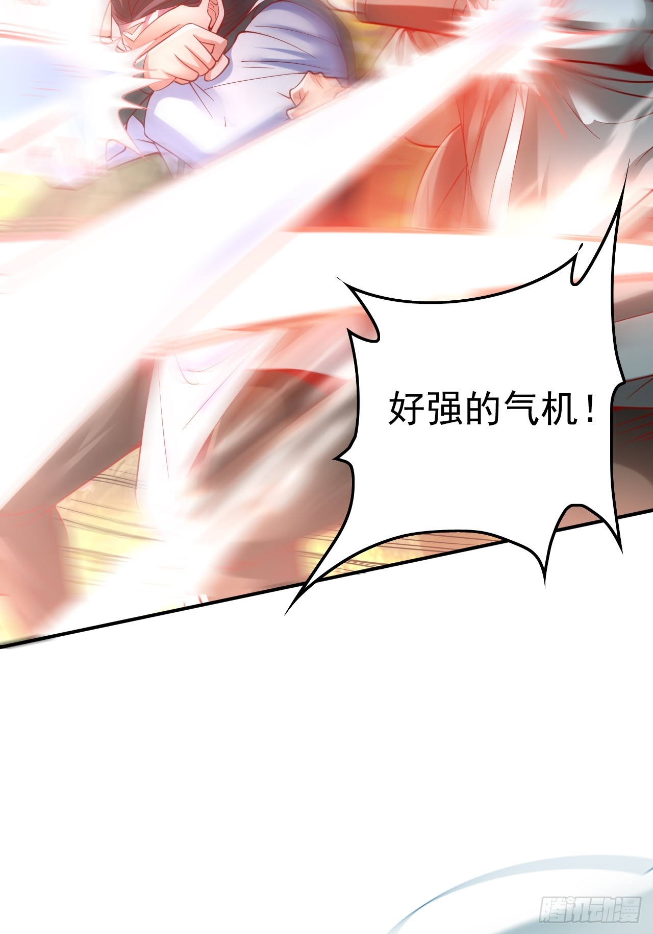第1话 穿越而来的废材81
