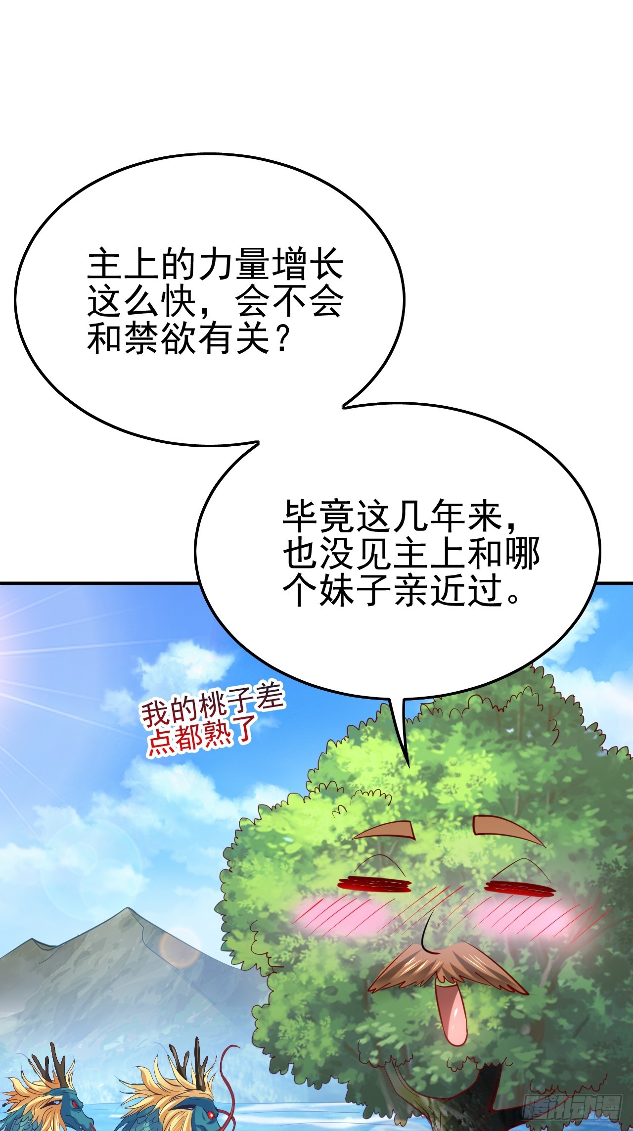第1话 穿越而来的废材56